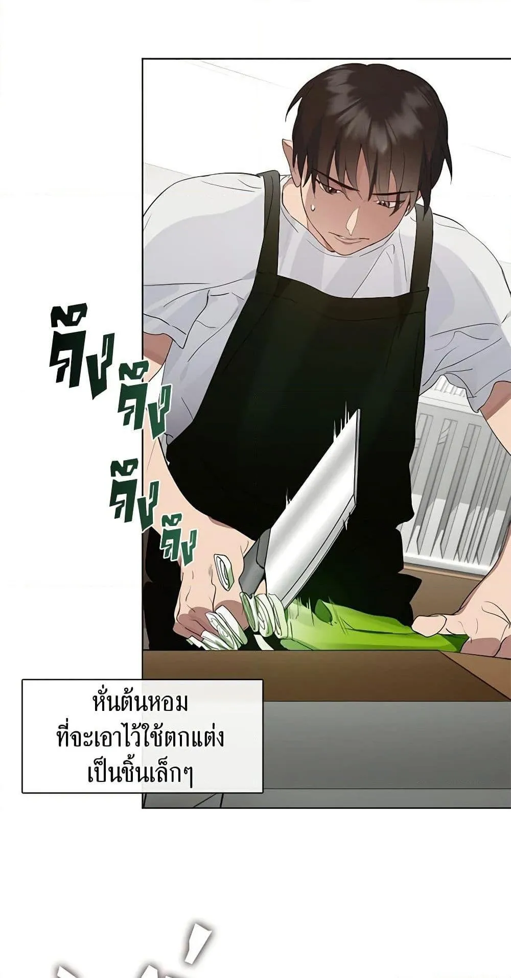 Afterlife Diner ร้านอาหารหลังความตาย - หน้า 7
