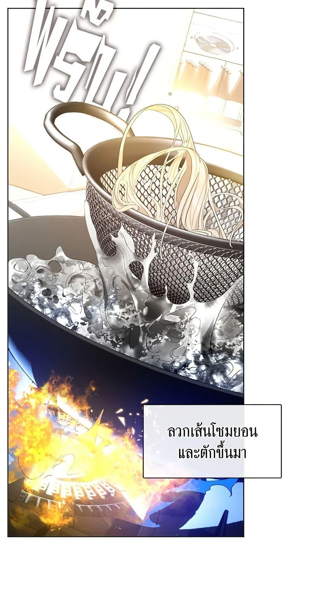 Afterlife Diner ร้านอาหารหลังความตาย - หน้า 8