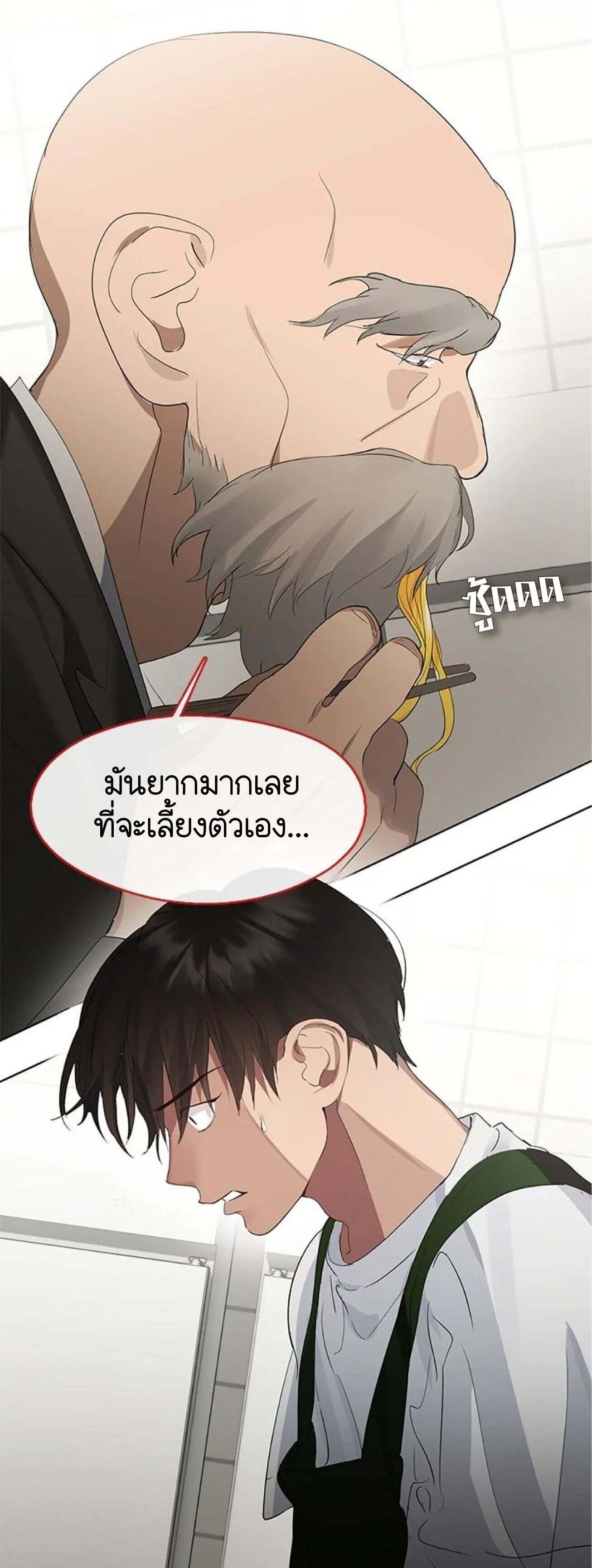 Afterlife Diner ร้านอาหารหลังความตาย - หน้า 5