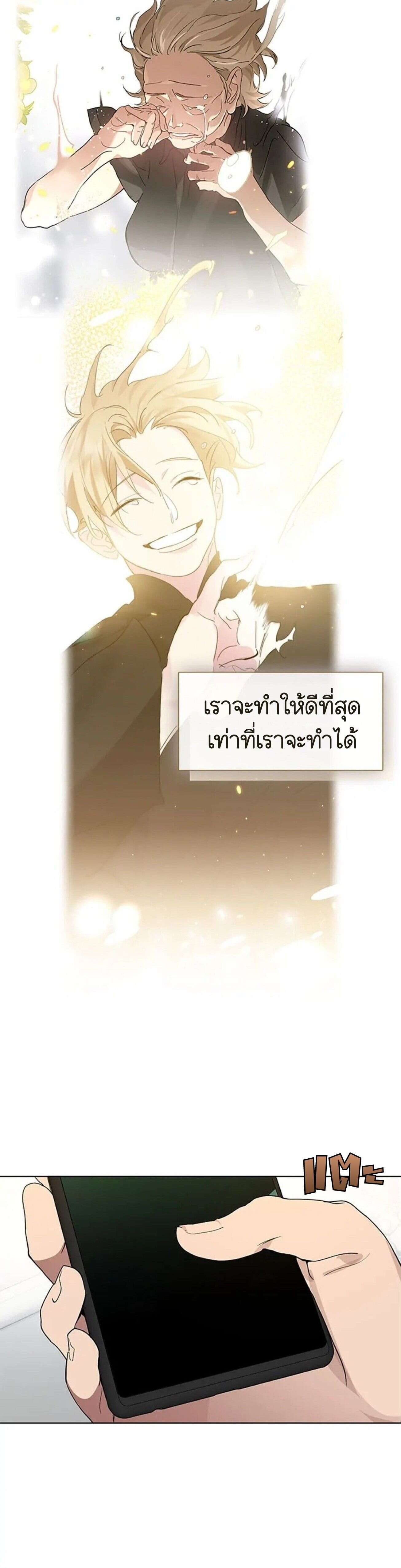Afterlife Diner ร้านอาหารหลังความตาย - หน้า 19