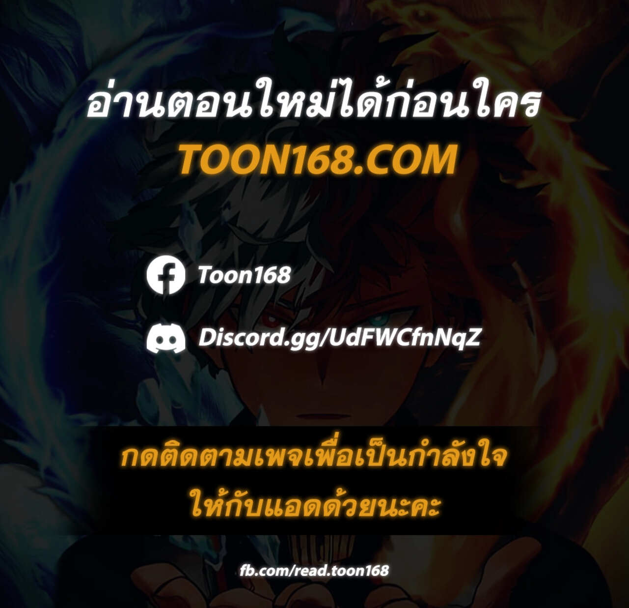 Afterlife Diner ร้านอาหารหลังความตาย - หน้า 1