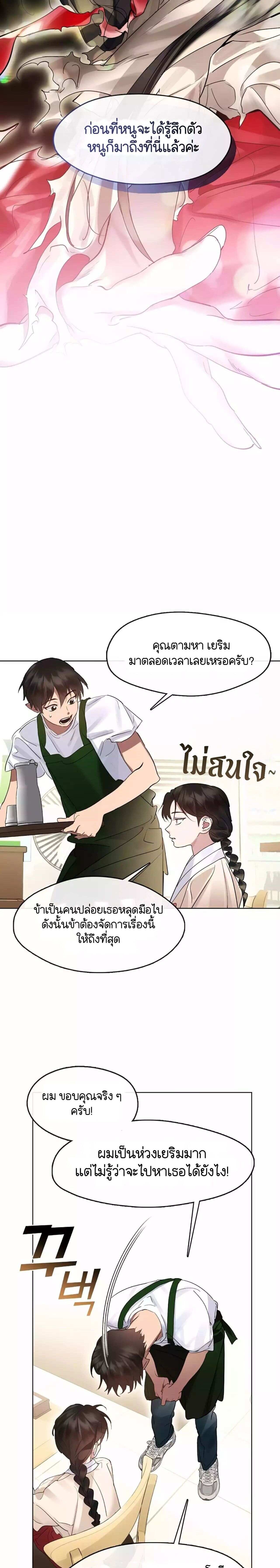 Afterlife Diner ร้านอาหารหลังความตาย - หน้า 19