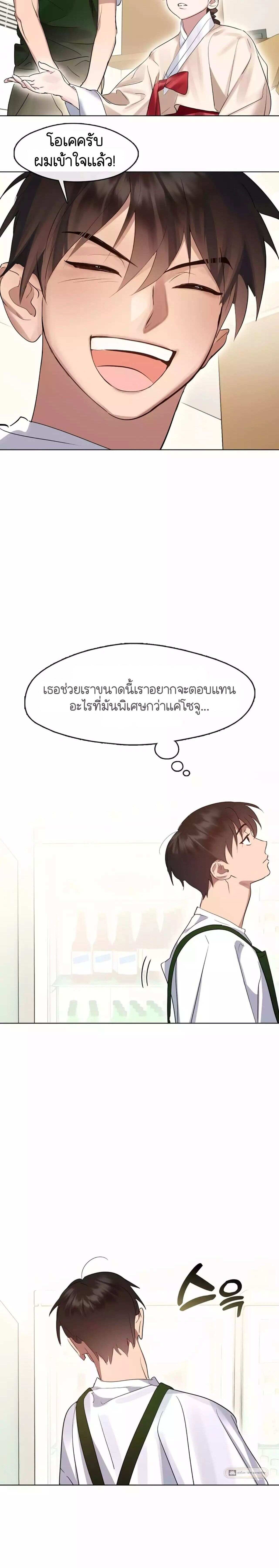Afterlife Diner ร้านอาหารหลังความตาย - หน้า 21