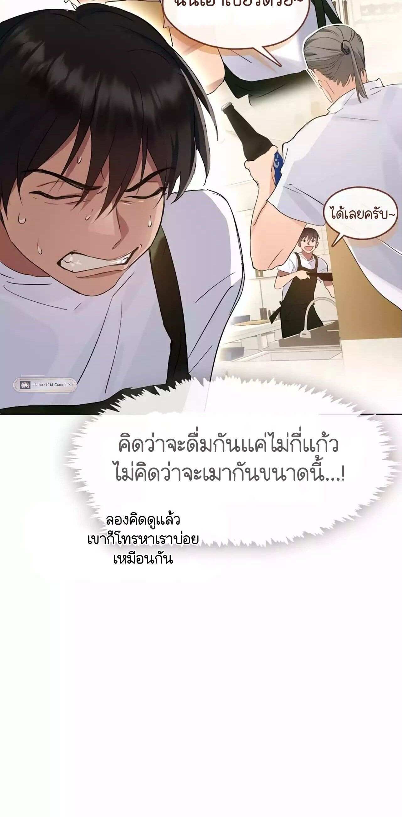 Afterlife Diner ร้านอาหารหลังความตาย - หน้า 5