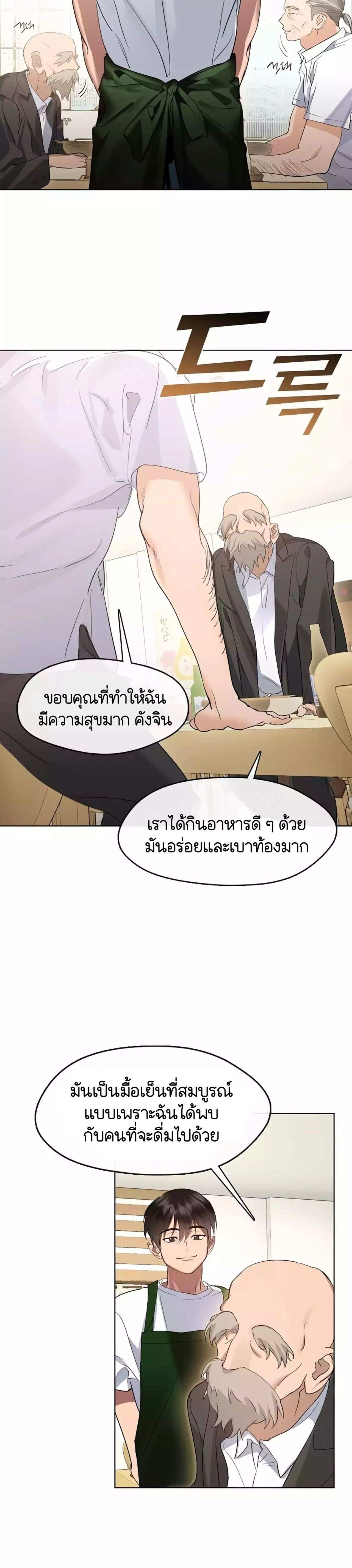 Afterlife Diner ร้านอาหารหลังความตาย - หน้า 8