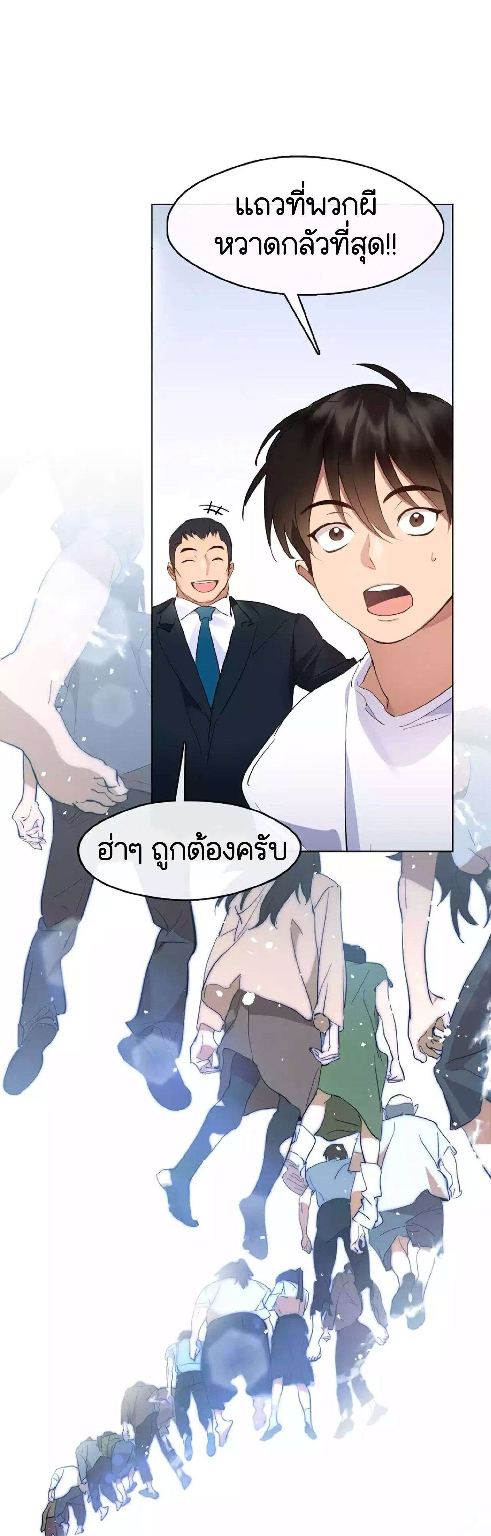 Afterlife Diner ร้านอาหารหลังความตาย - หน้า 22