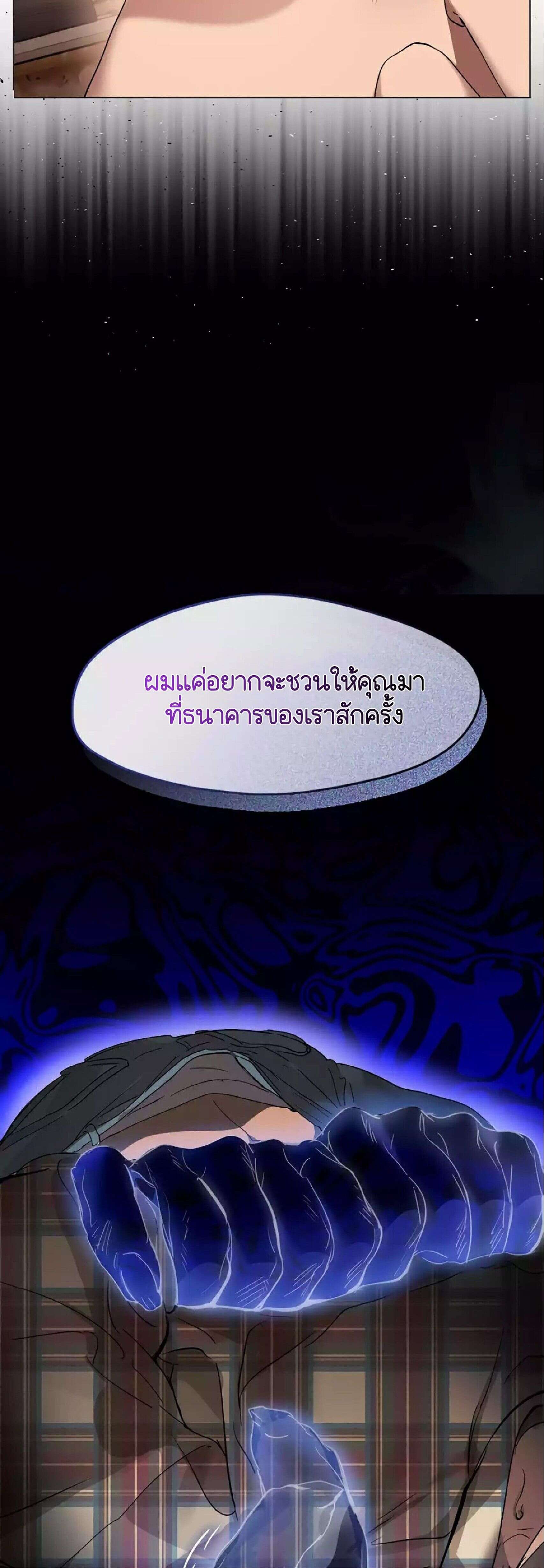 Afterlife Diner ร้านอาหารหลังความตาย - หน้า 5