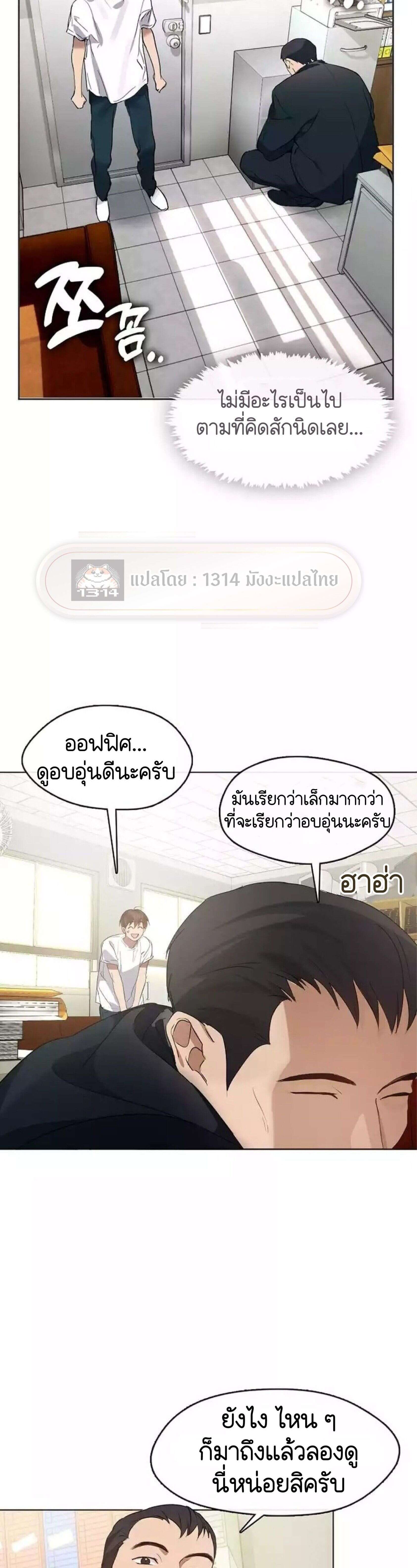 Afterlife Diner ร้านอาหารหลังความตาย - หน้า 5