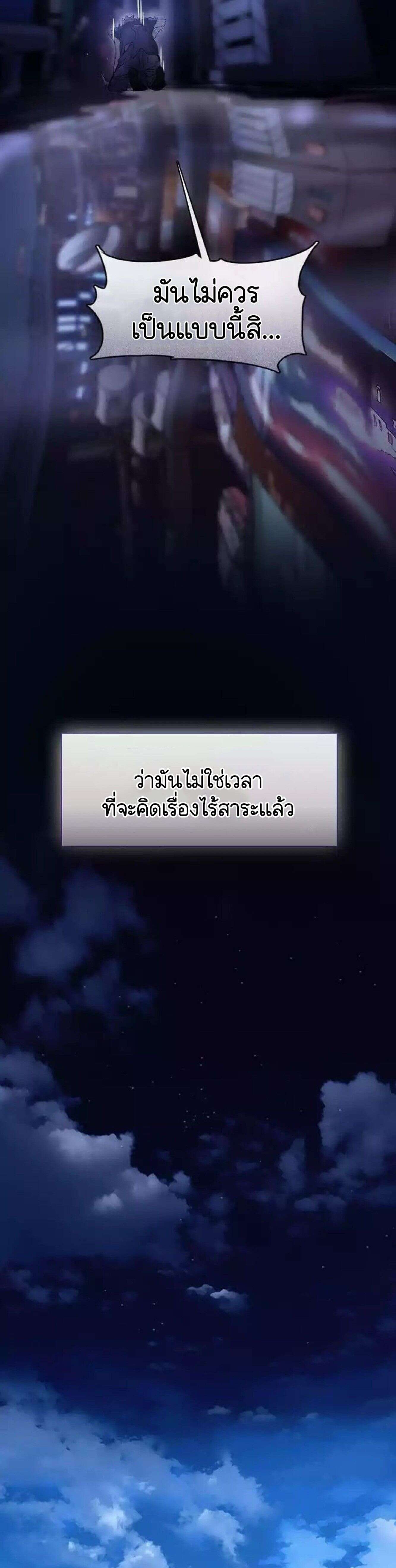 Afterlife Diner ร้านอาหารหลังความตาย - หน้า 18