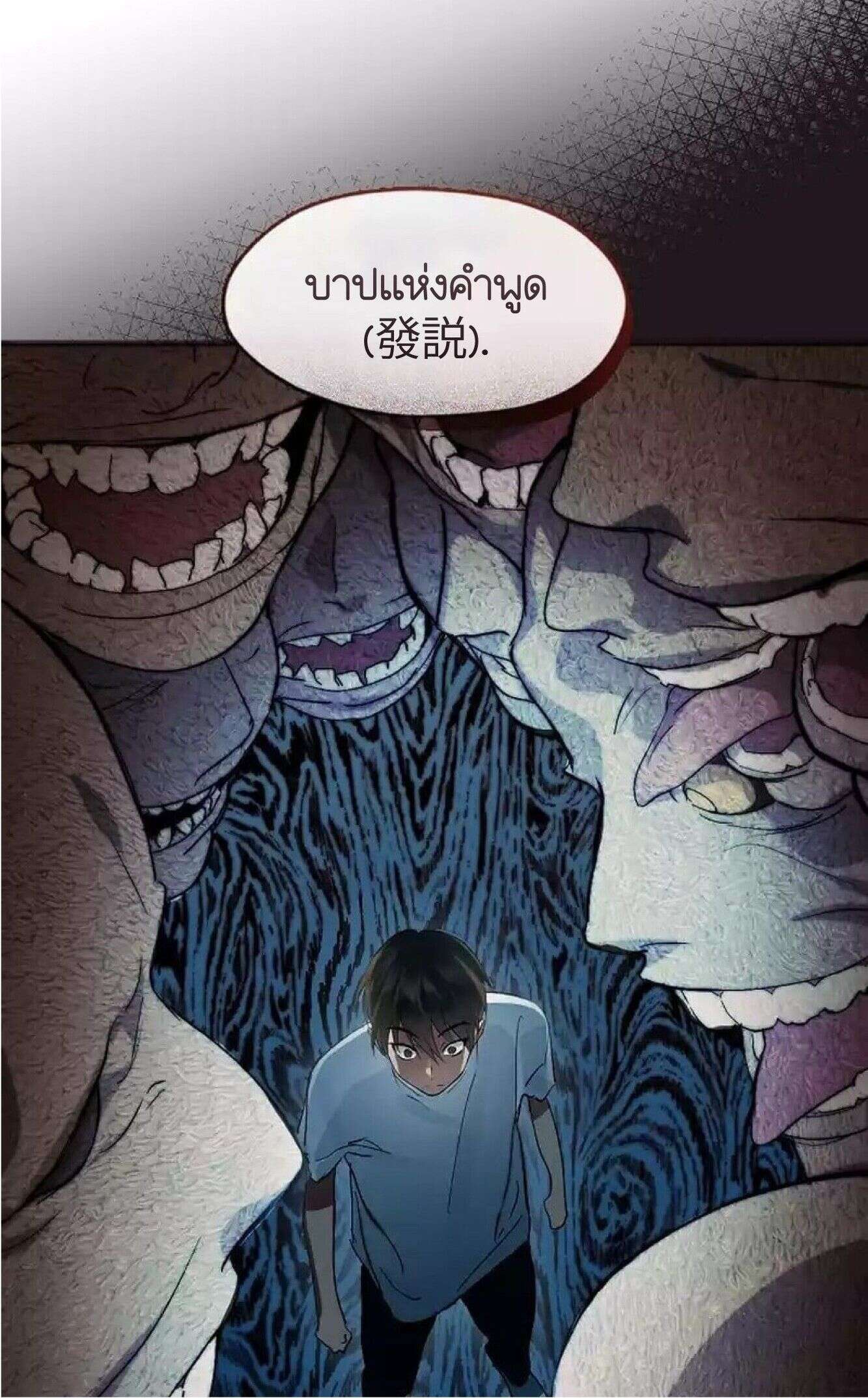 Afterlife Diner ร้านอาหารหลังความตาย - หน้า 5