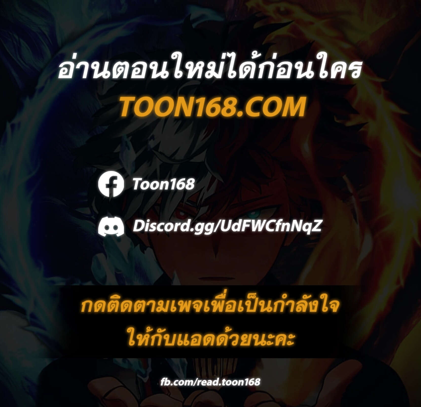 Afterlife Diner ร้านอาหารหลังความตาย - หน้า 1