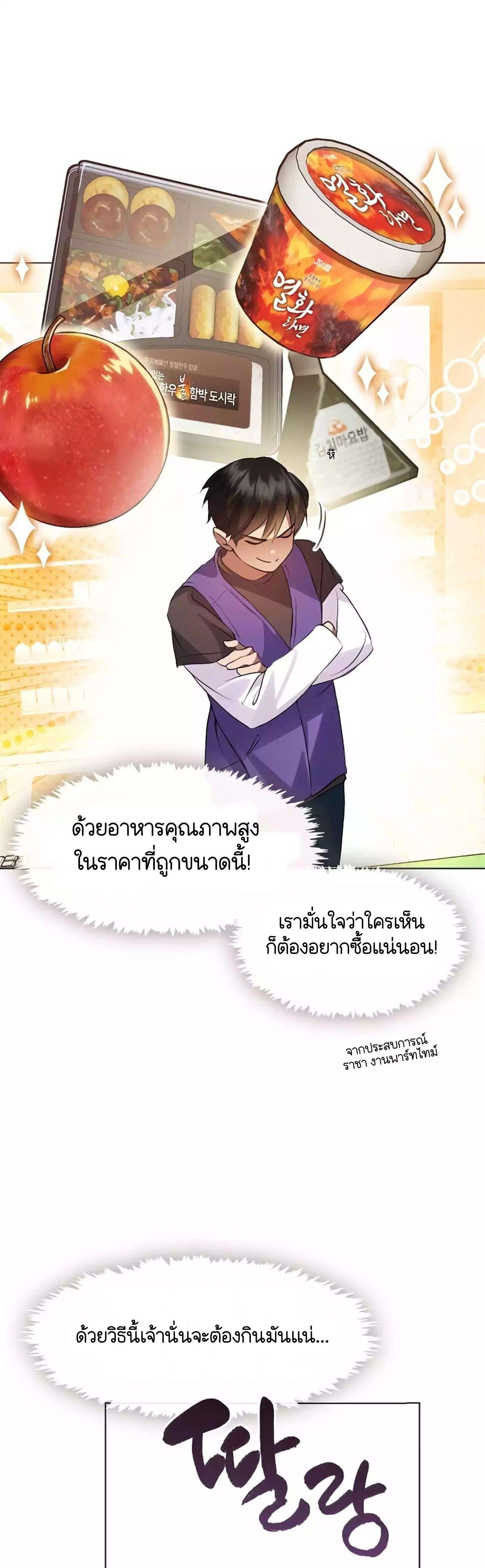 Afterlife Diner ร้านอาหารหลังความตาย - หน้า 18