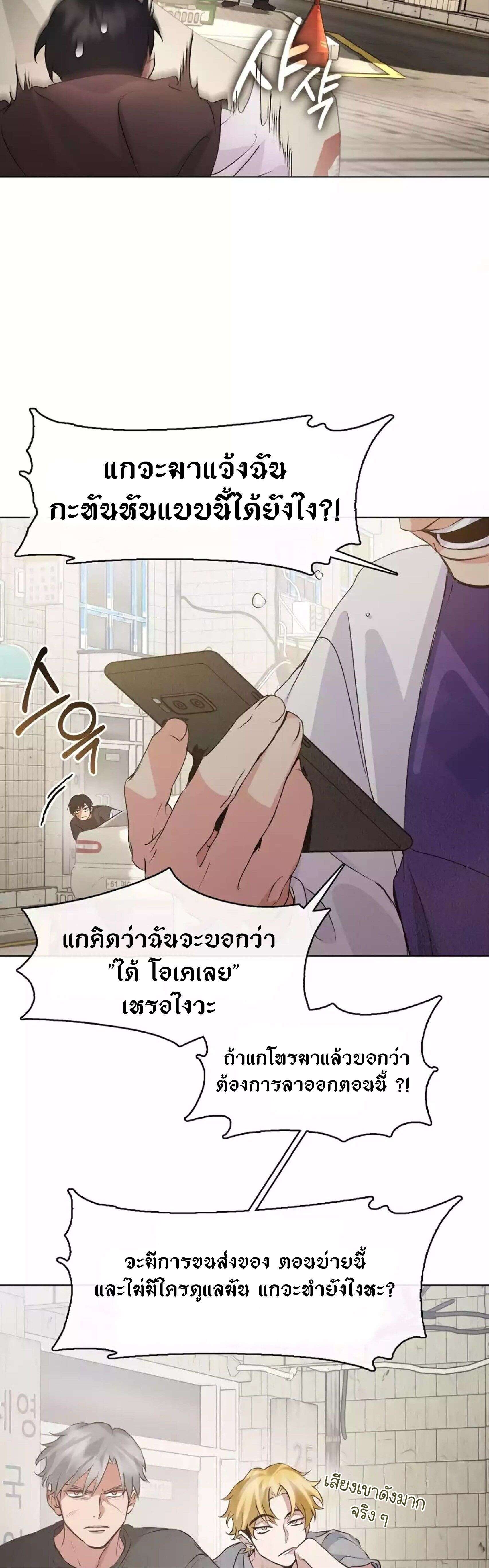Afterlife Diner ร้านอาหารหลังความตาย - หน้า 5