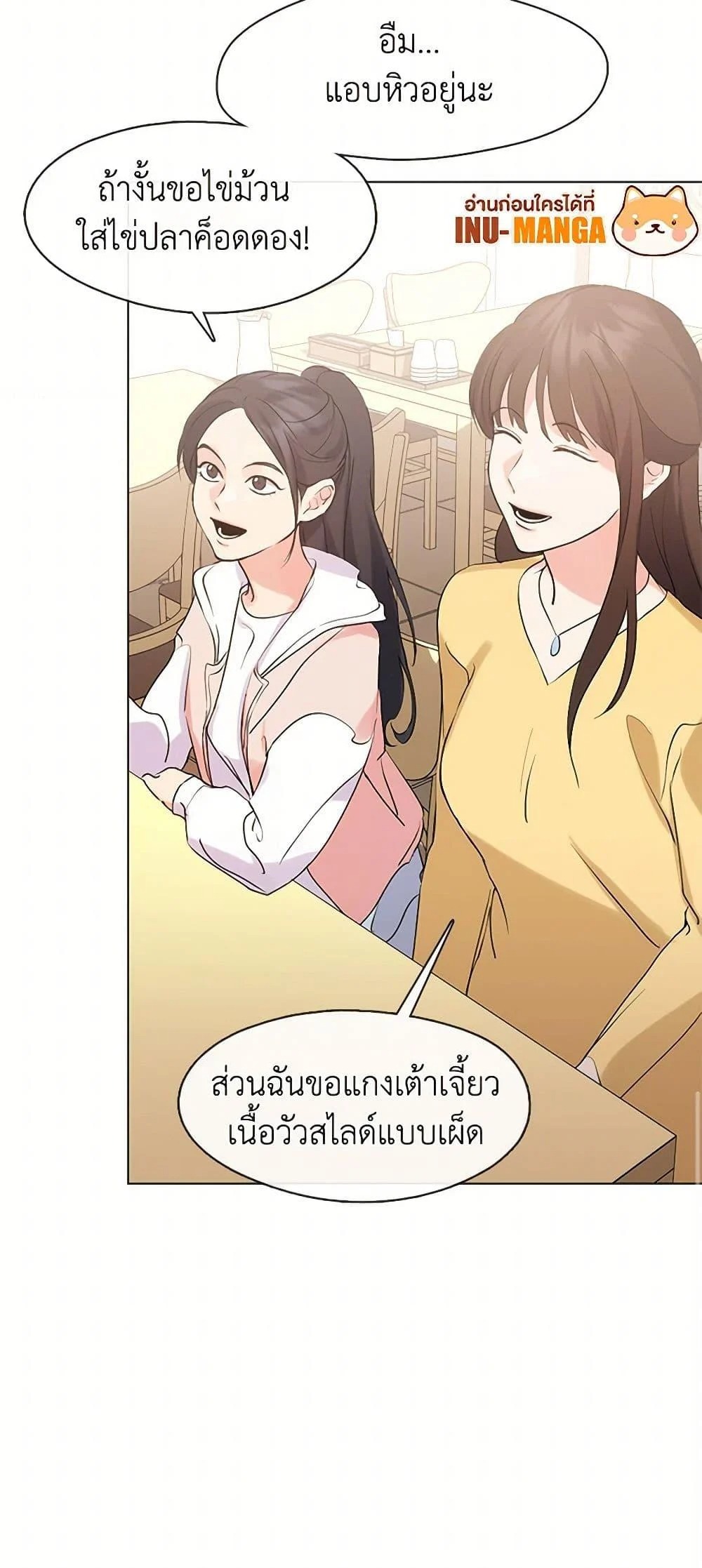 Afterlife Diner ร้านอาหารหลังความตาย - หน้า 32