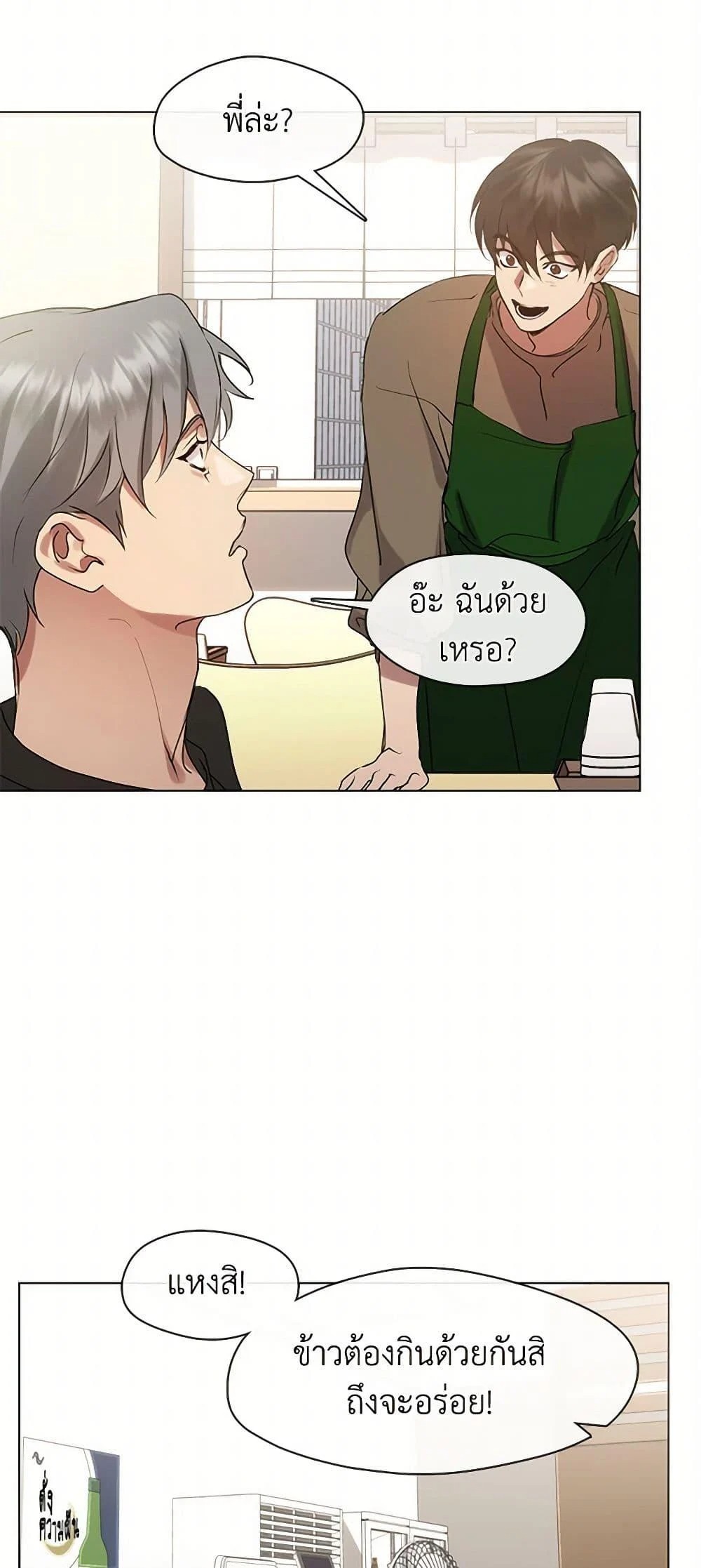 Afterlife Diner ร้านอาหารหลังความตาย - หน้า 33