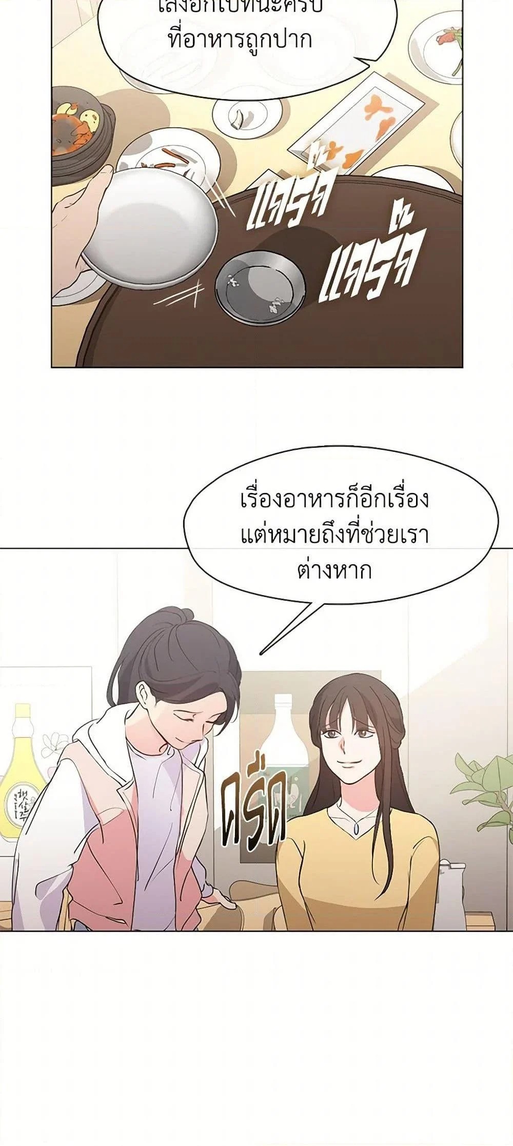 Afterlife Diner ร้านอาหารหลังความตาย - หน้า 39