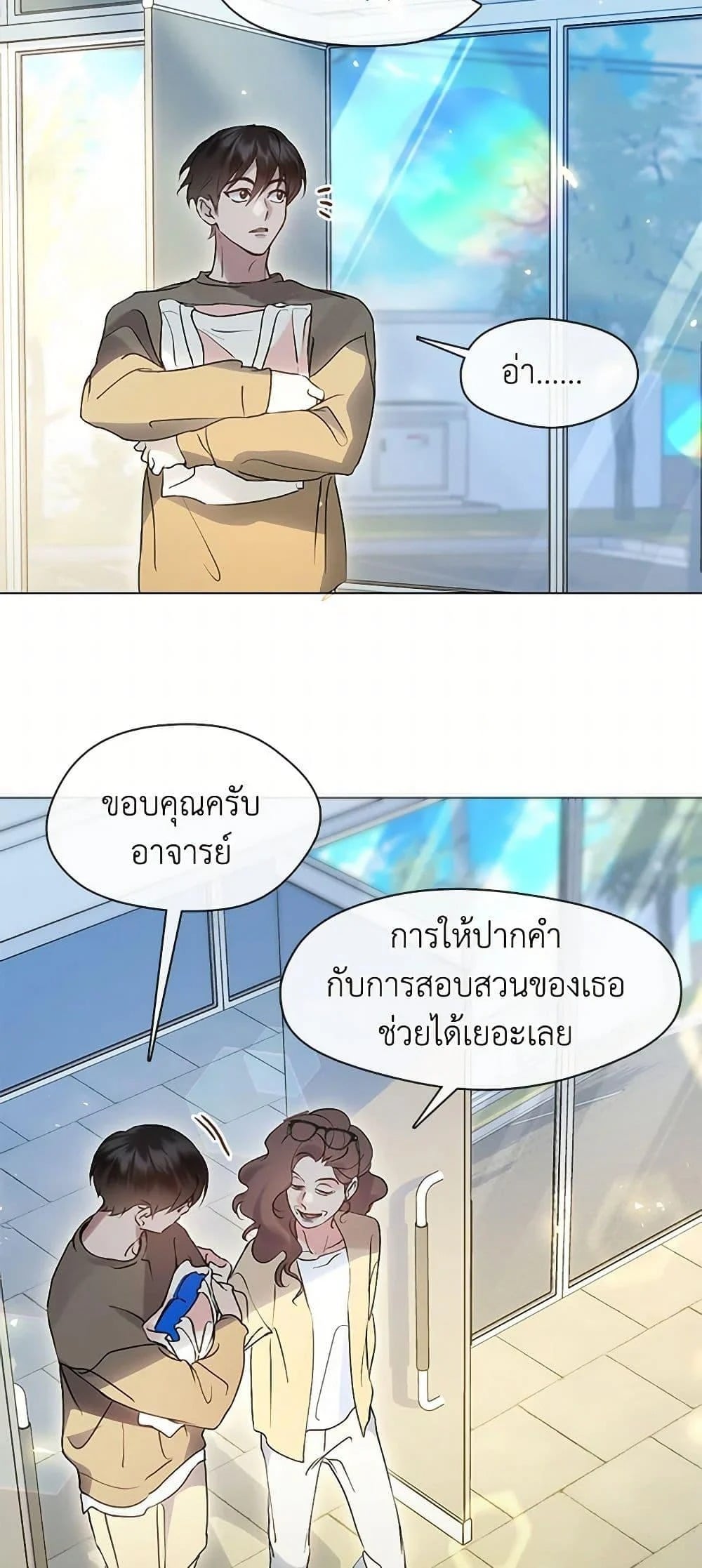 Afterlife Diner ร้านอาหารหลังความตาย - หน้า 4