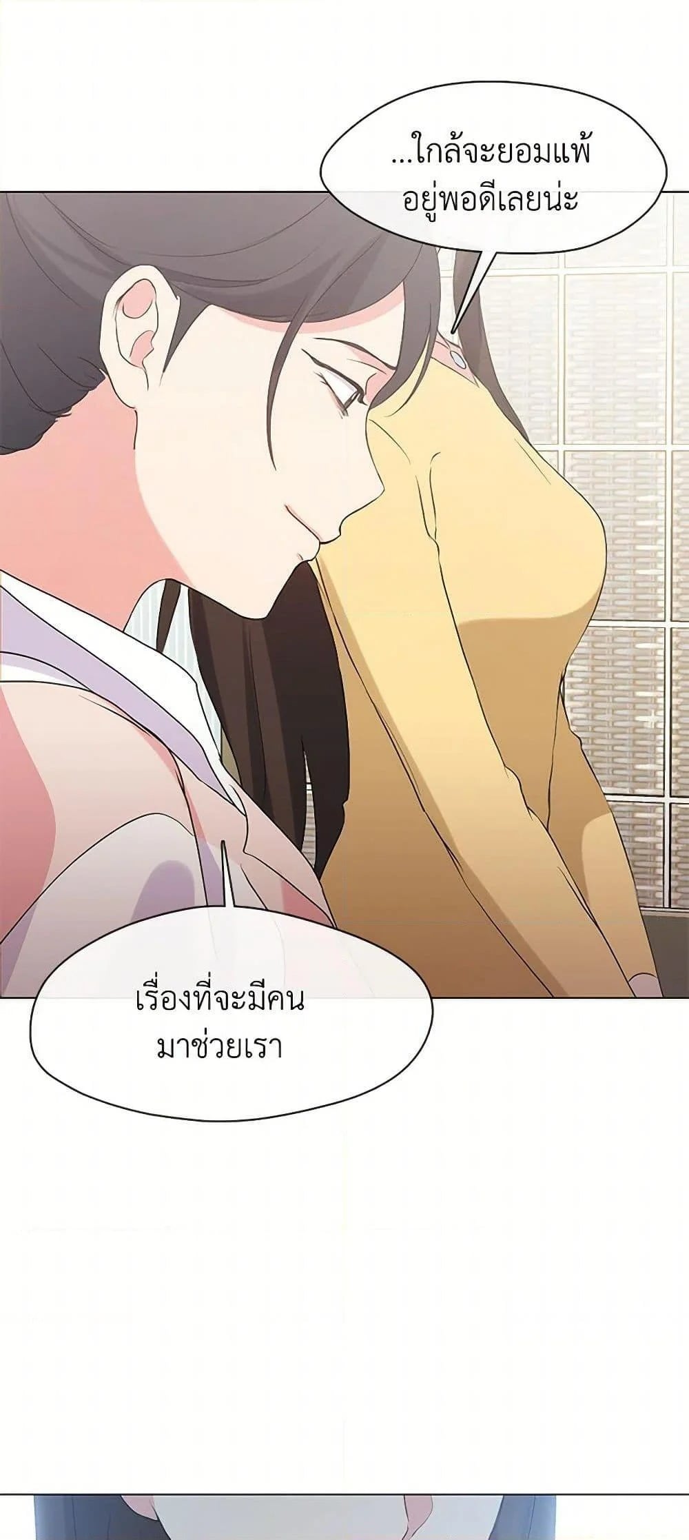 Afterlife Diner ร้านอาหารหลังความตาย - หน้า 40