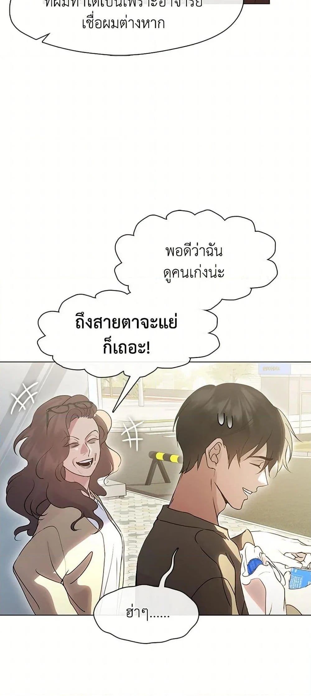 Afterlife Diner ร้านอาหารหลังความตาย - หน้า 6