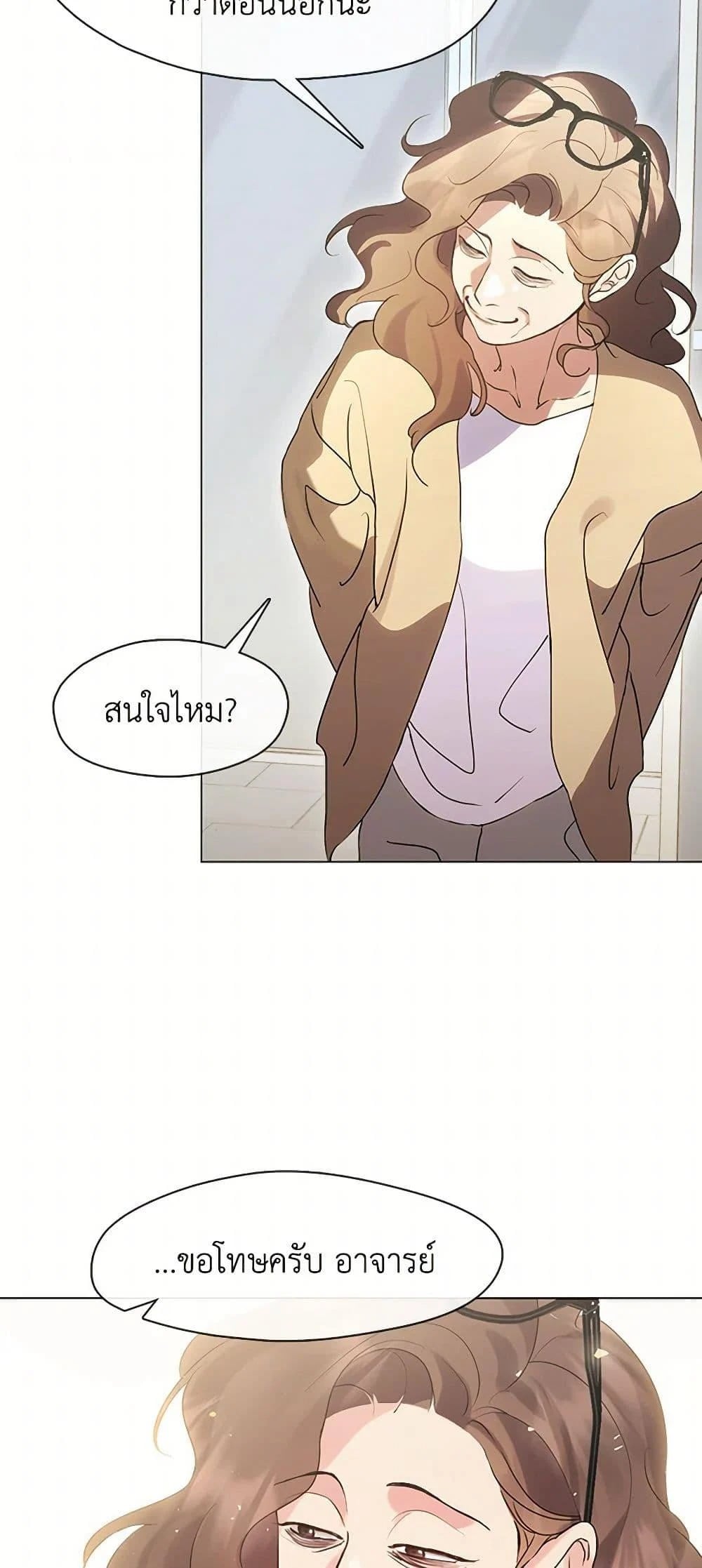 Afterlife Diner ร้านอาหารหลังความตาย - หน้า 8