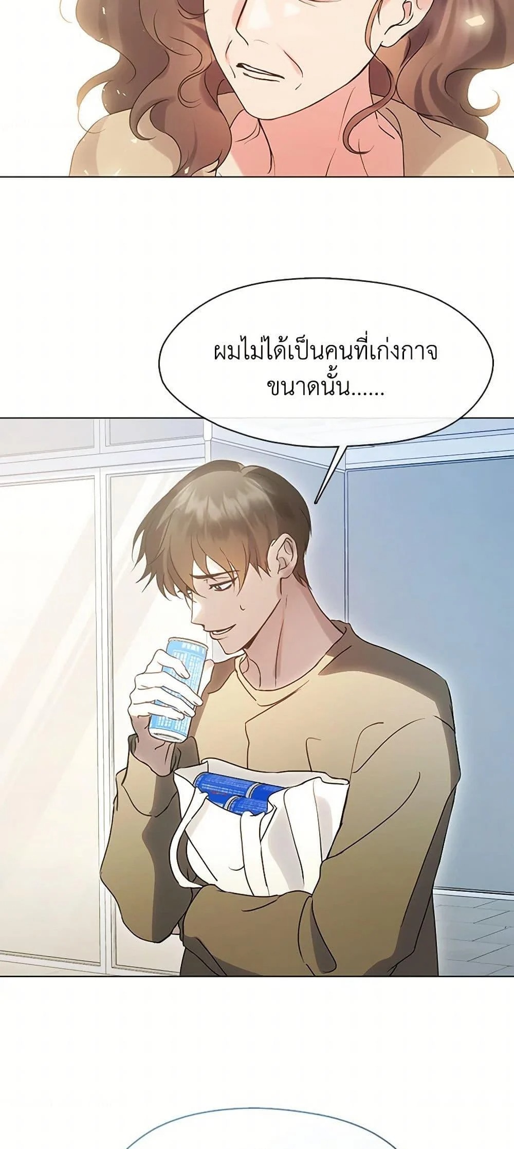 Afterlife Diner ร้านอาหารหลังความตาย - หน้า 9
