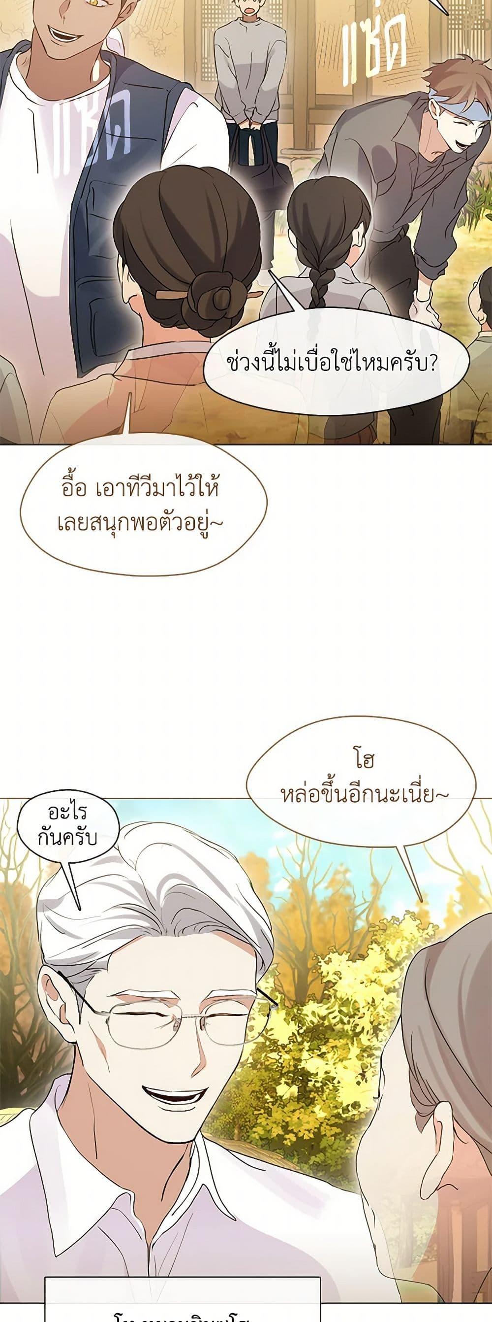Afterlife Diner ร้านอาหารหลังความตาย - หน้า 39