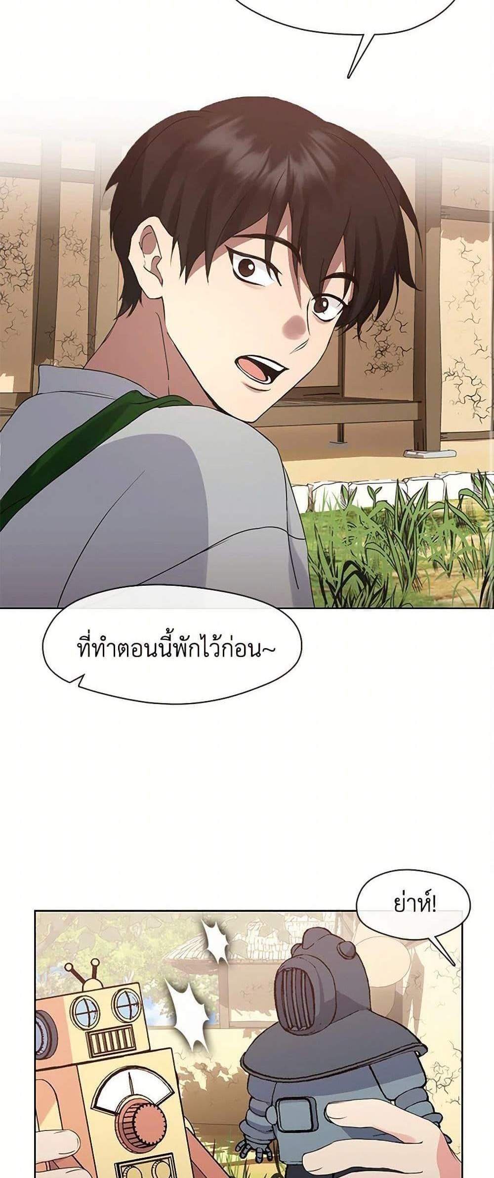 Afterlife Diner ร้านอาหารหลังความตาย - หน้า 2