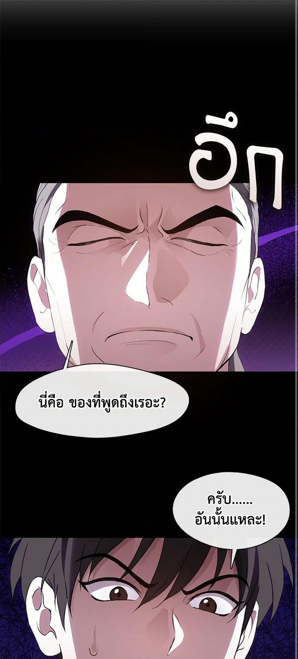 Afterlife Diner ร้านอาหารหลังความตาย - หน้า 2
