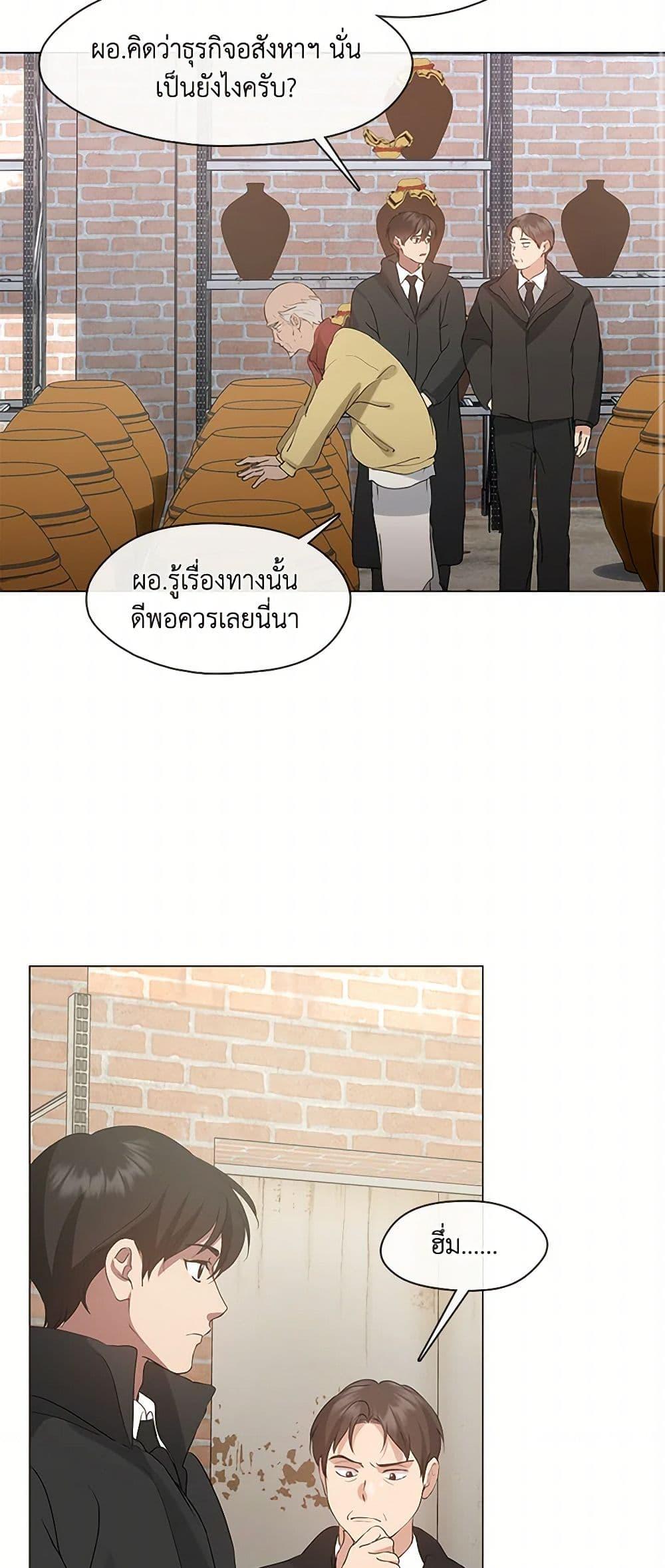 Afterlife Diner ร้านอาหารหลังความตาย - หน้า 28