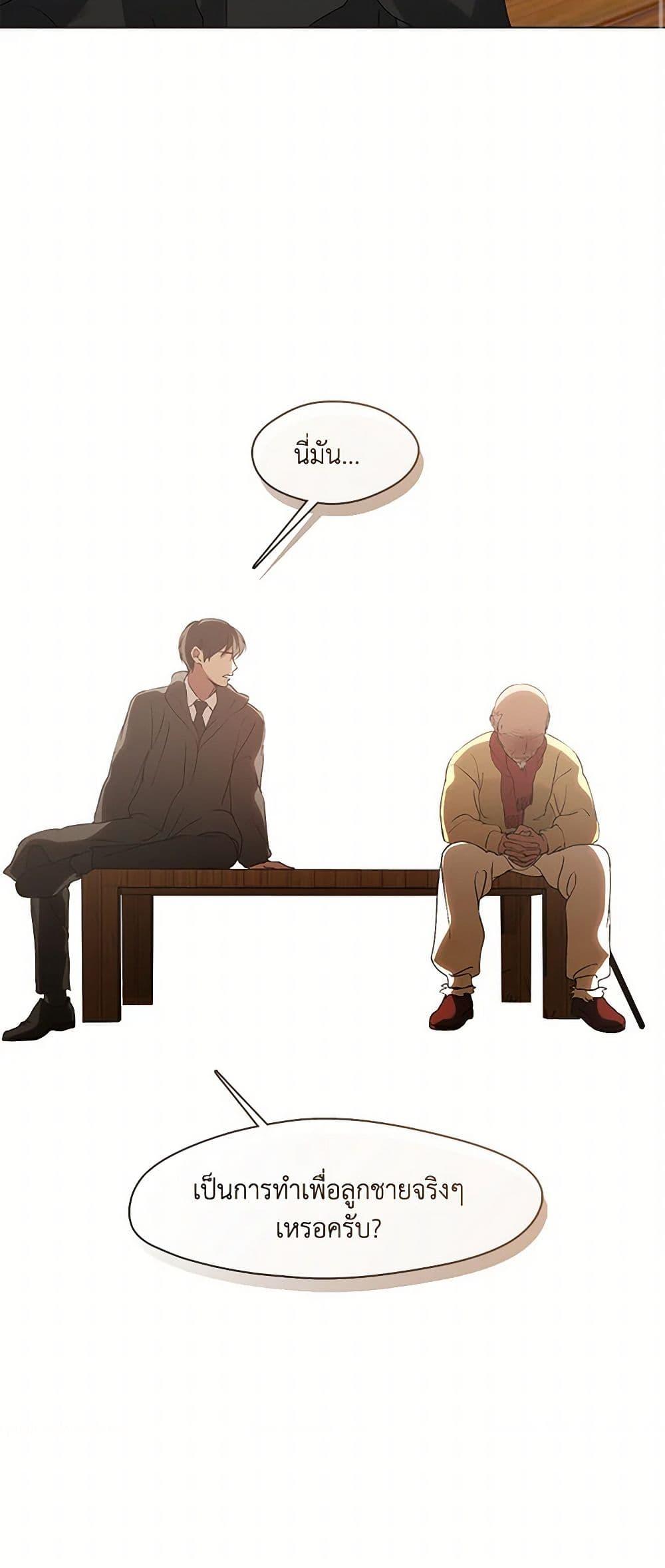 Afterlife Diner ร้านอาหารหลังความตาย - หน้า 38