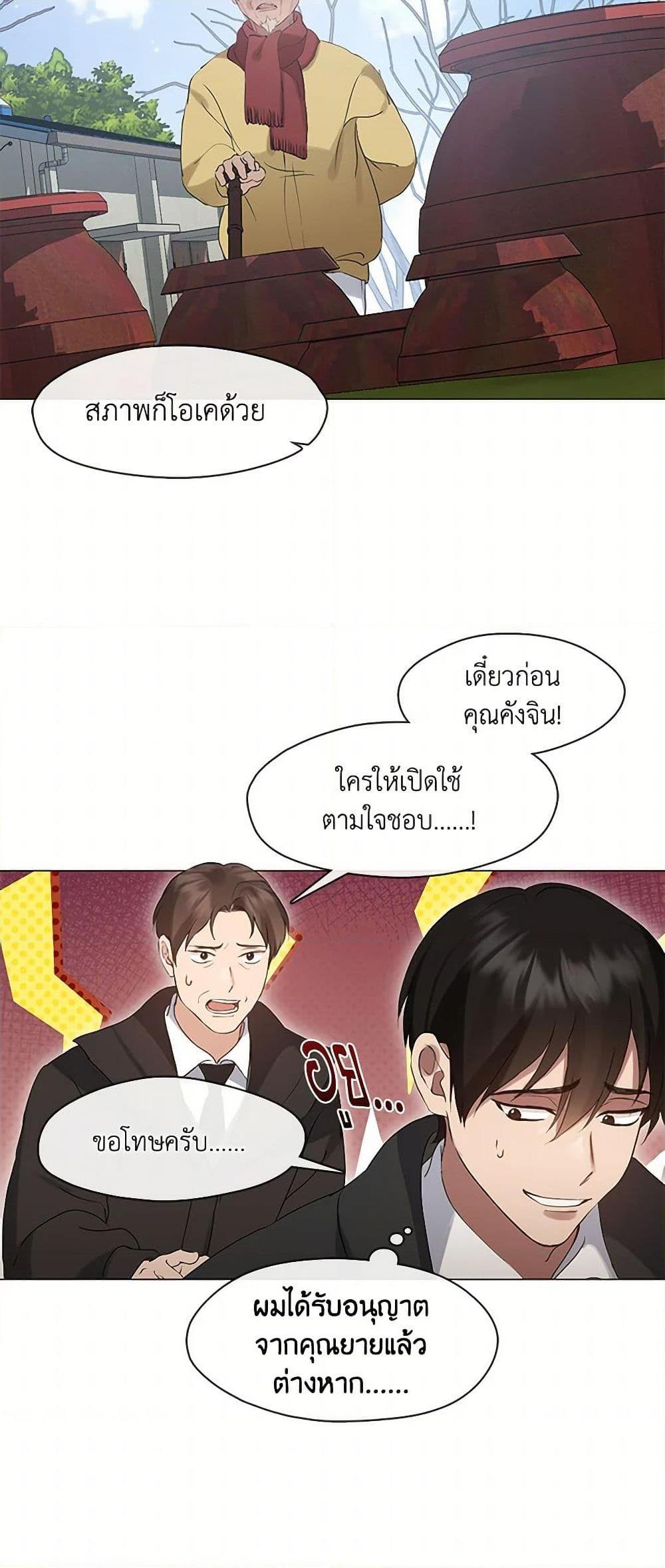Afterlife Diner ร้านอาหารหลังความตาย - หน้า 4