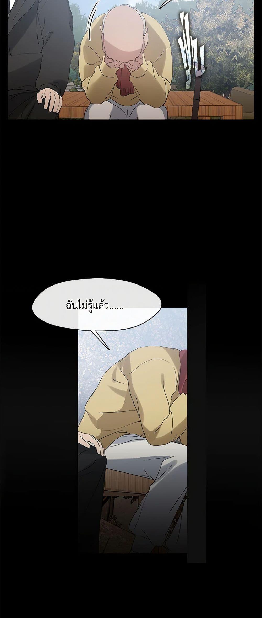 Afterlife Diner ร้านอาหารหลังความตาย - หน้า 42