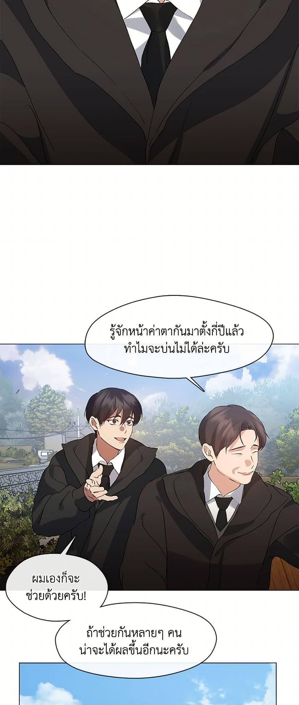 Afterlife Diner ร้านอาหารหลังความตาย - หน้า 45