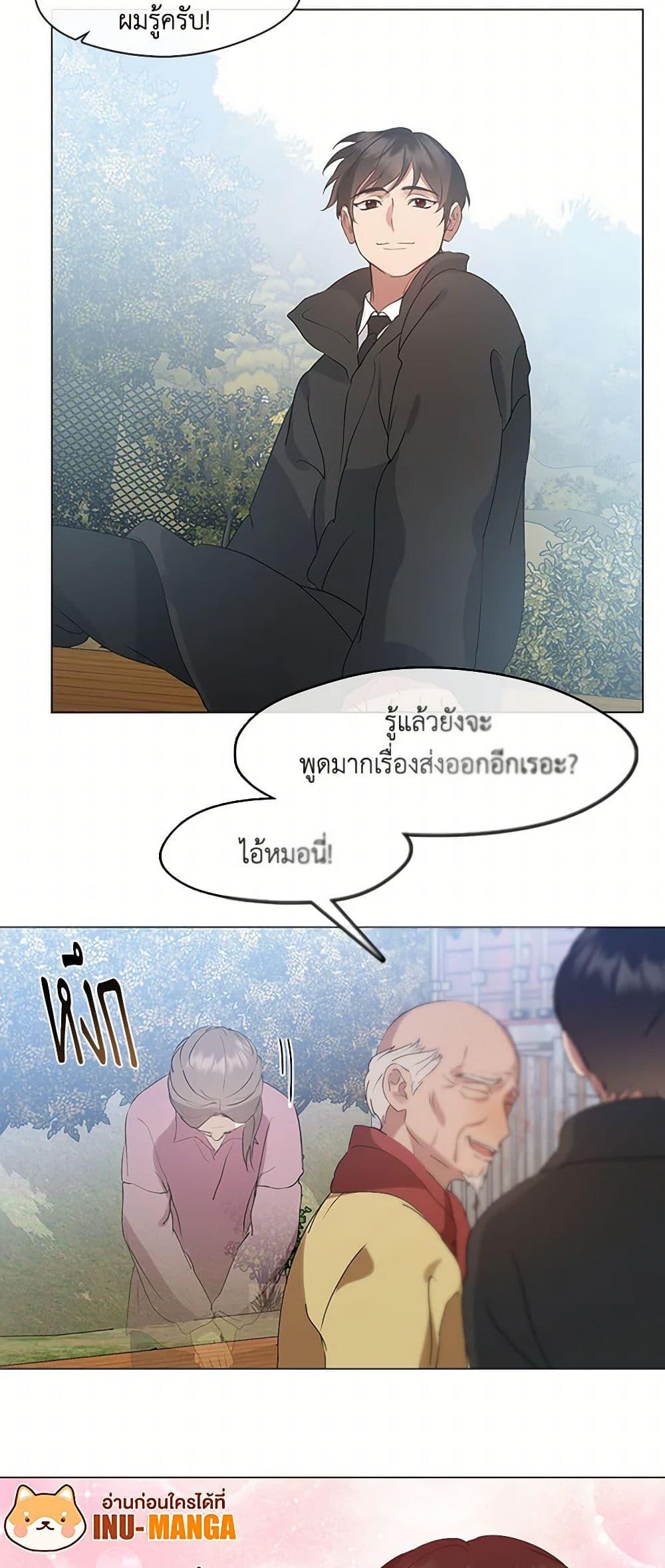 Afterlife Diner ร้านอาหารหลังความตาย - หน้า 50