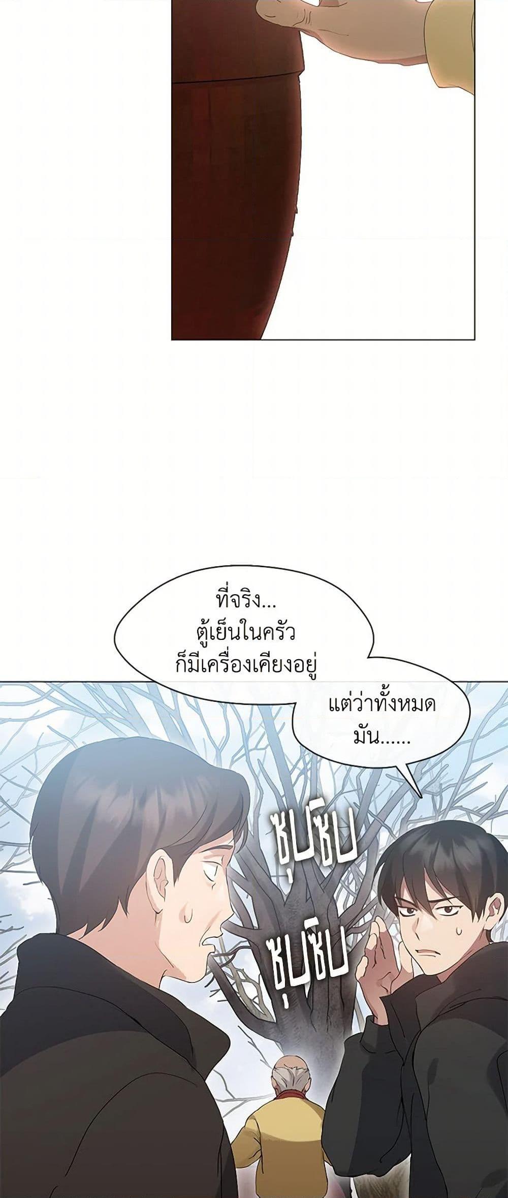 Afterlife Diner ร้านอาหารหลังความตาย - หน้า 6