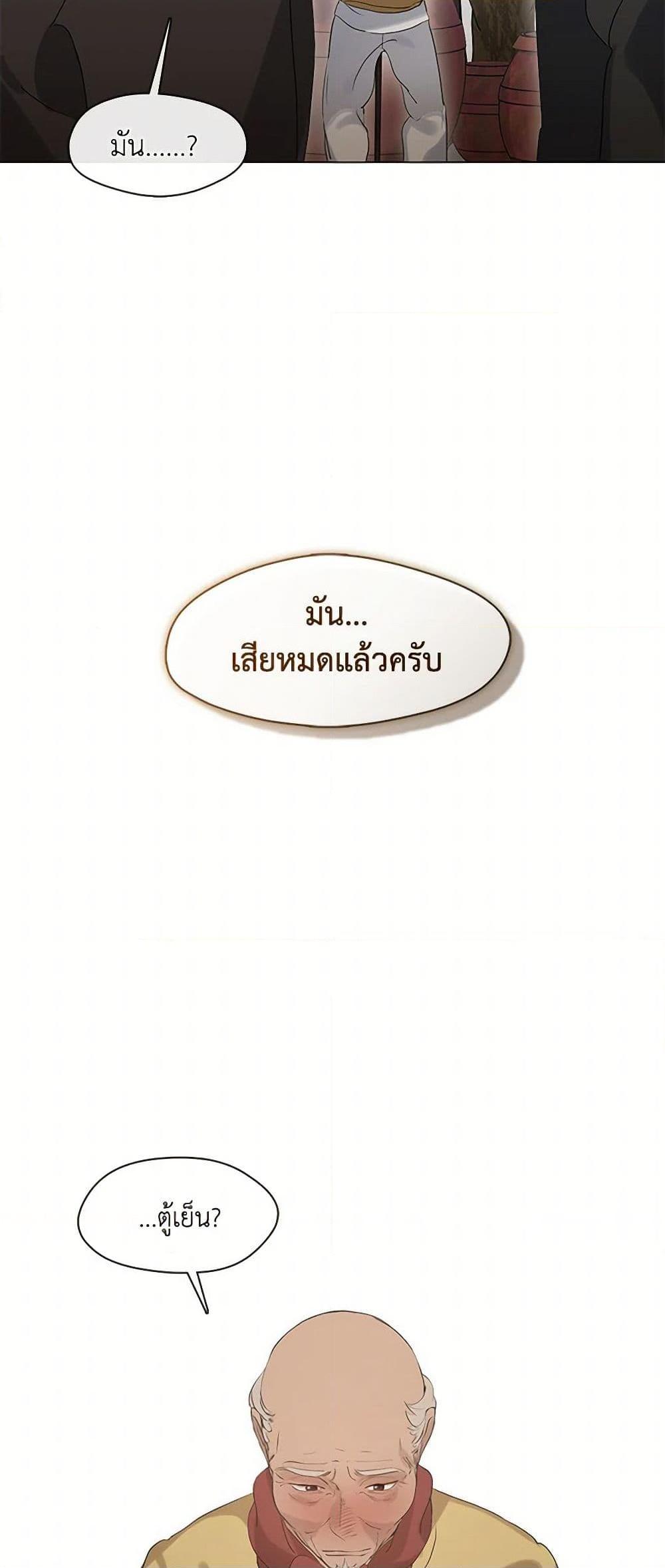 Afterlife Diner ร้านอาหารหลังความตาย - หน้า 7