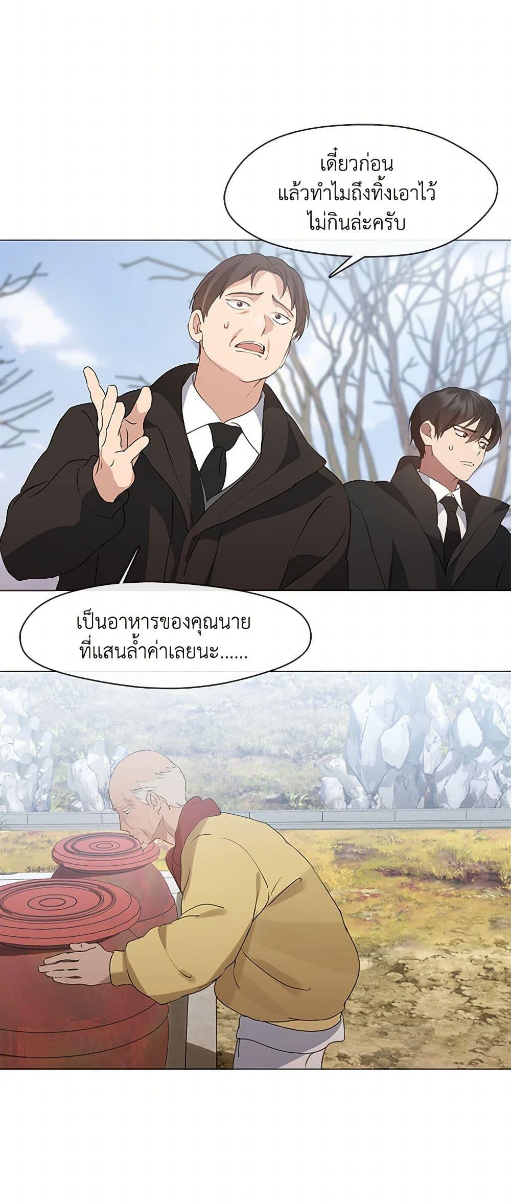 Afterlife Diner ร้านอาหารหลังความตาย - หน้า 9