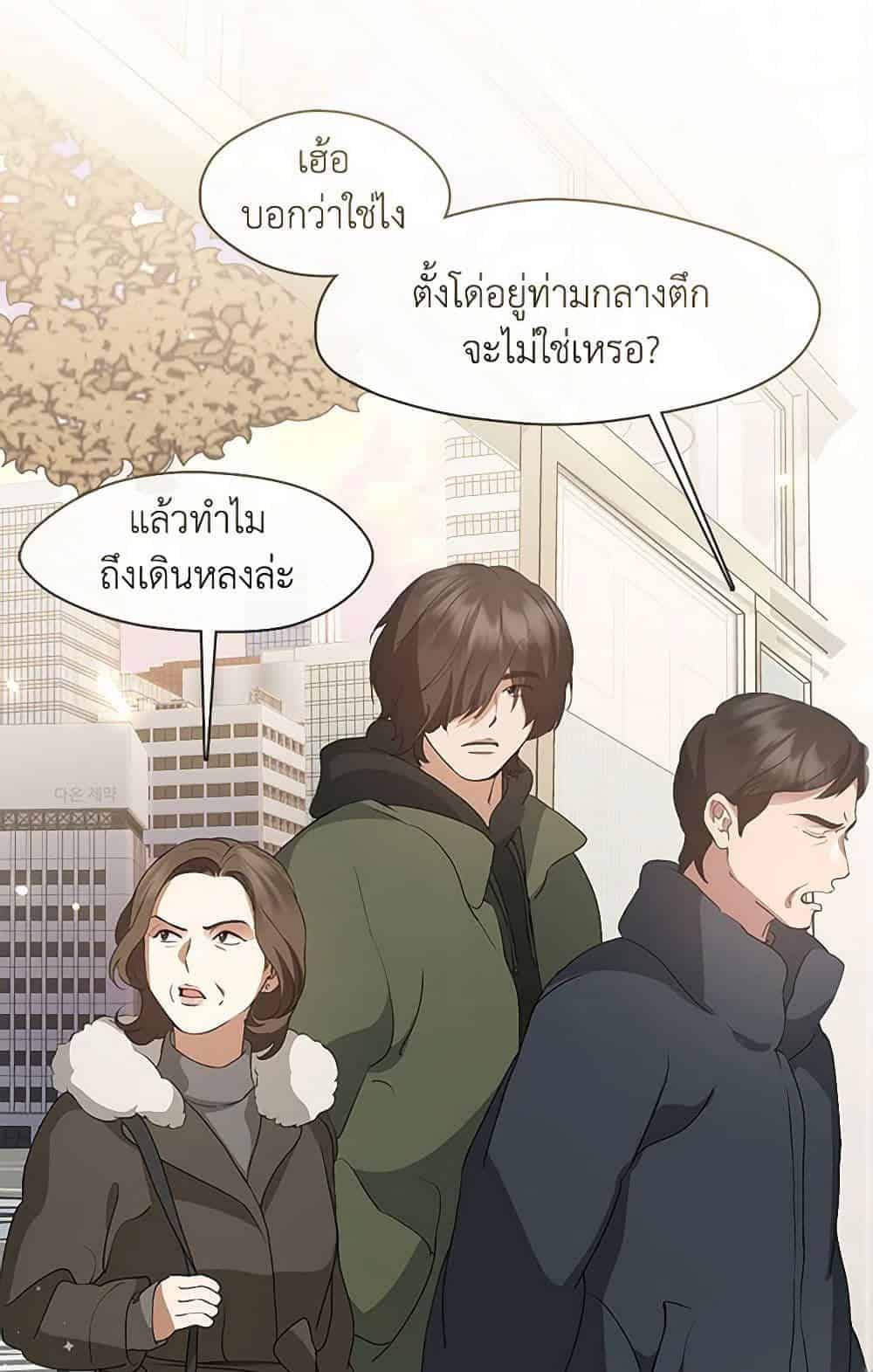 Afterlife Diner ร้านอาหารหลังความตาย - หน้า 3
