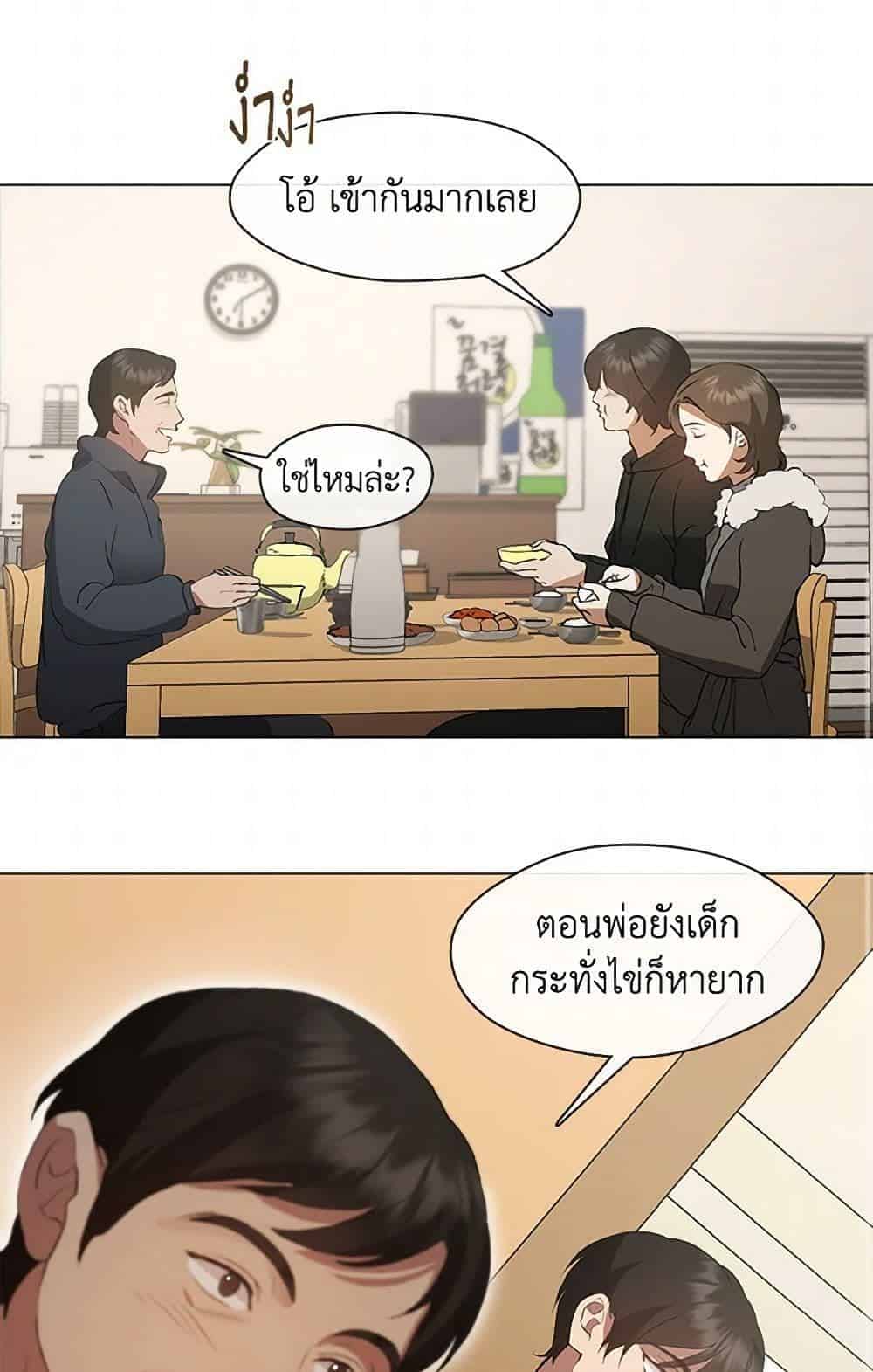Afterlife Diner ร้านอาหารหลังความตาย - หน้า 33