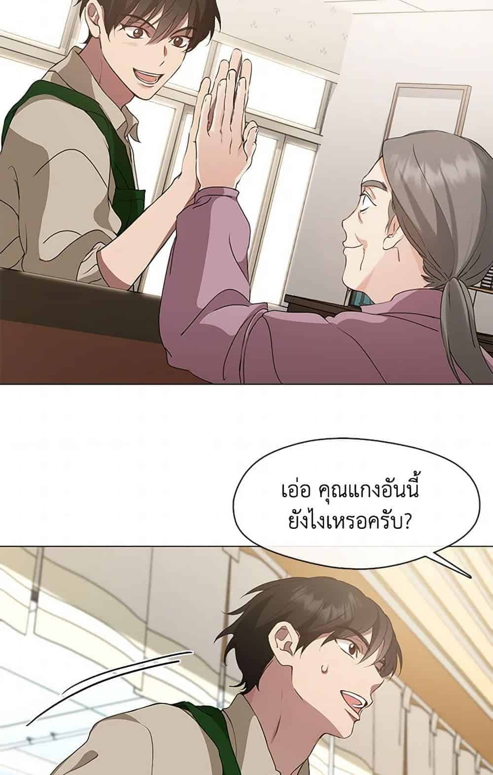 Afterlife Diner ร้านอาหารหลังความตาย - หน้า 39