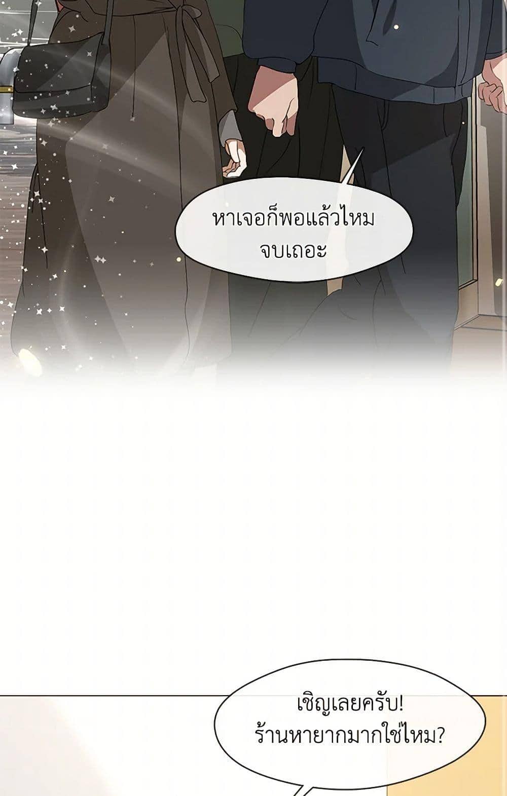 Afterlife Diner ร้านอาหารหลังความตาย - หน้า 4