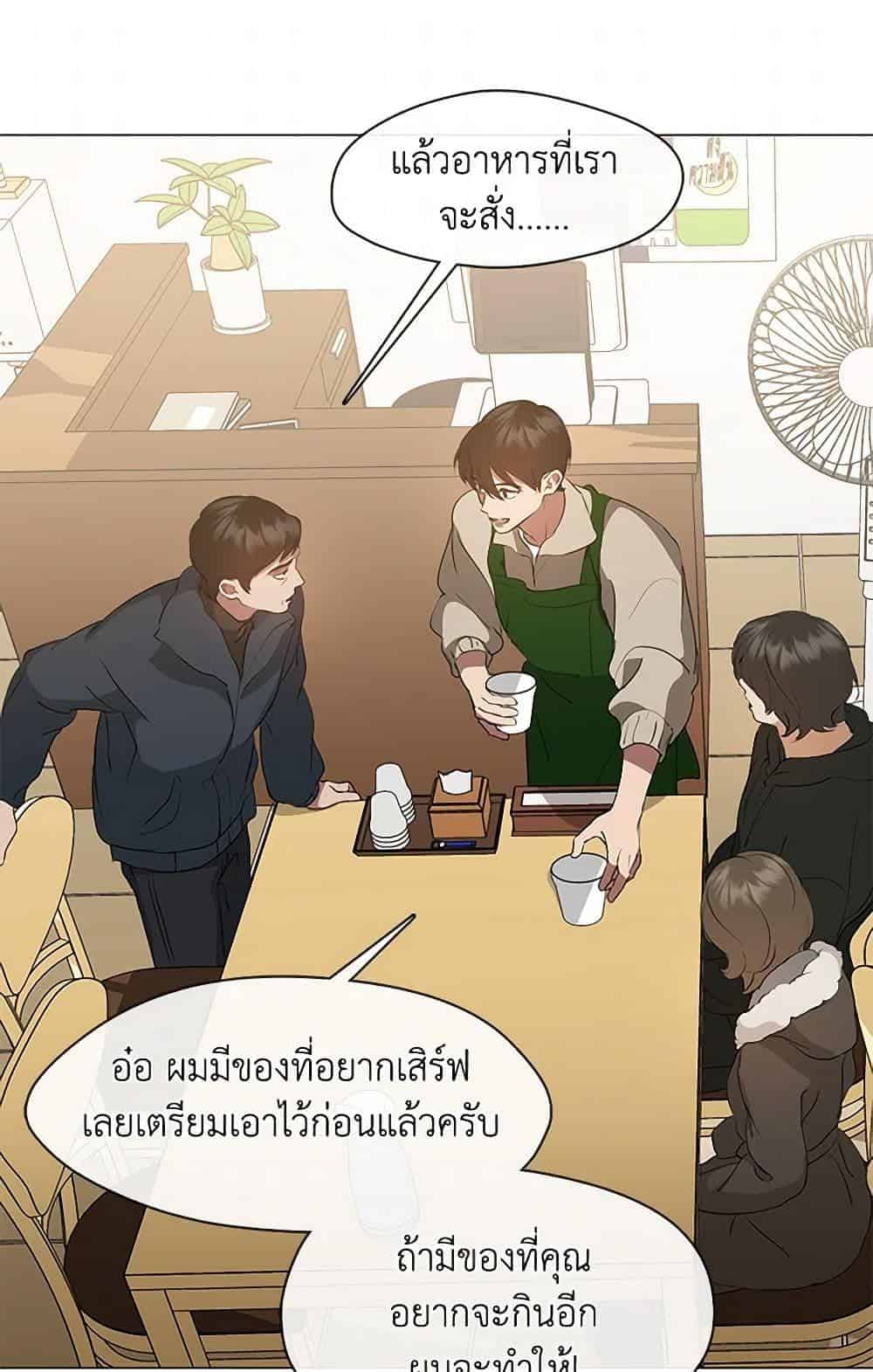 Afterlife Diner ร้านอาหารหลังความตาย - หน้า 7