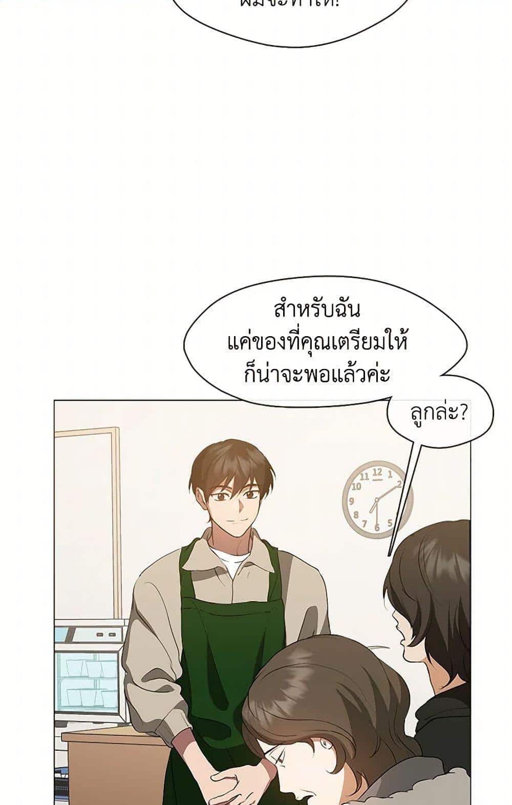 Afterlife Diner ร้านอาหารหลังความตาย - หน้า 8
