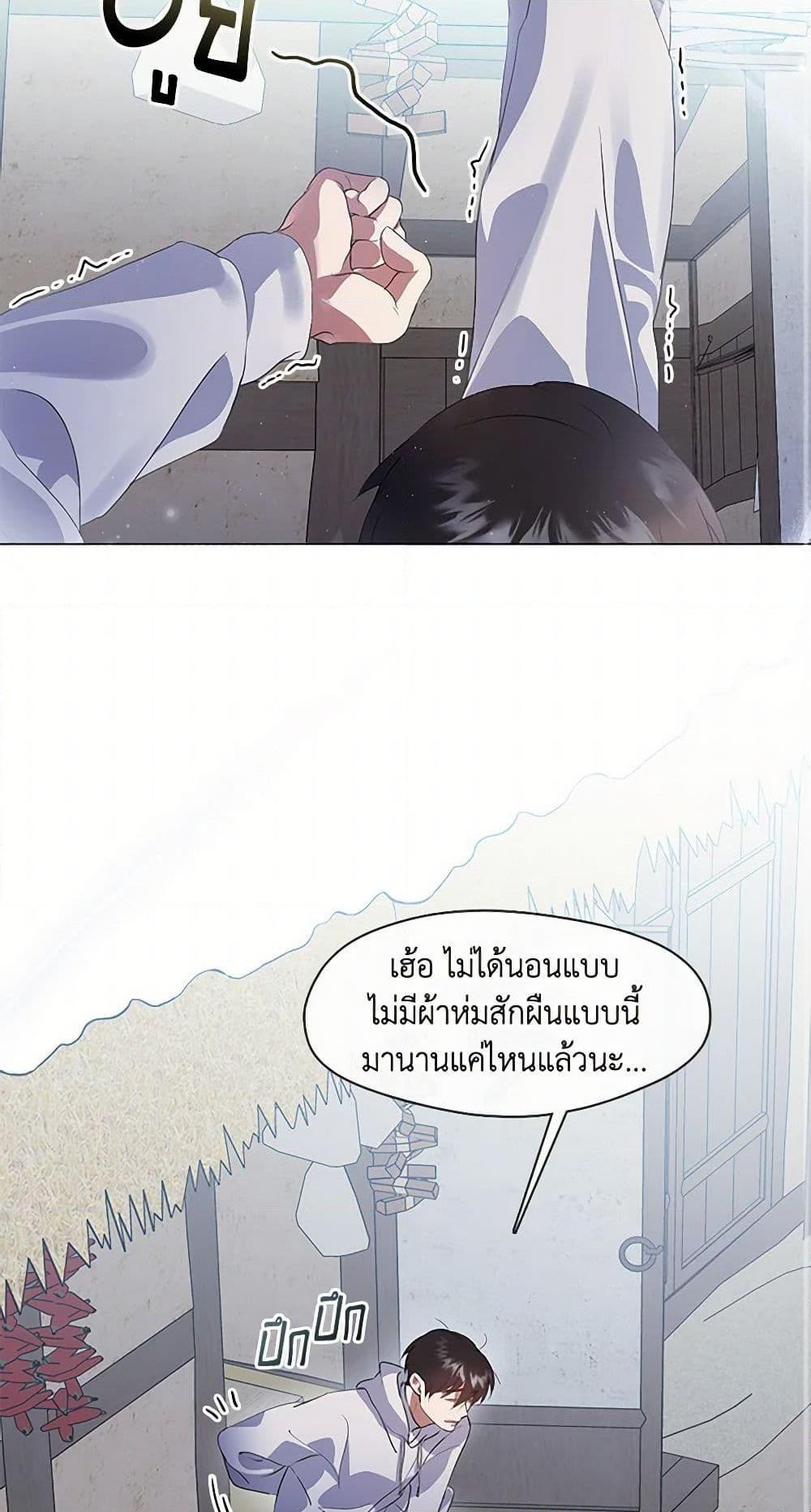 Afterlife Diner ร้านอาหารหลังความตาย - หน้า 3