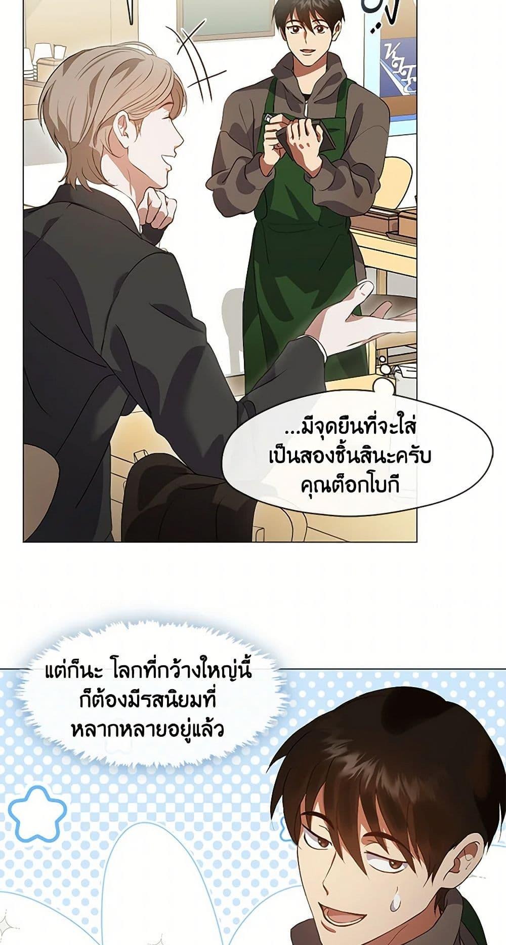 Afterlife Diner ร้านอาหารหลังความตาย - หน้า 33