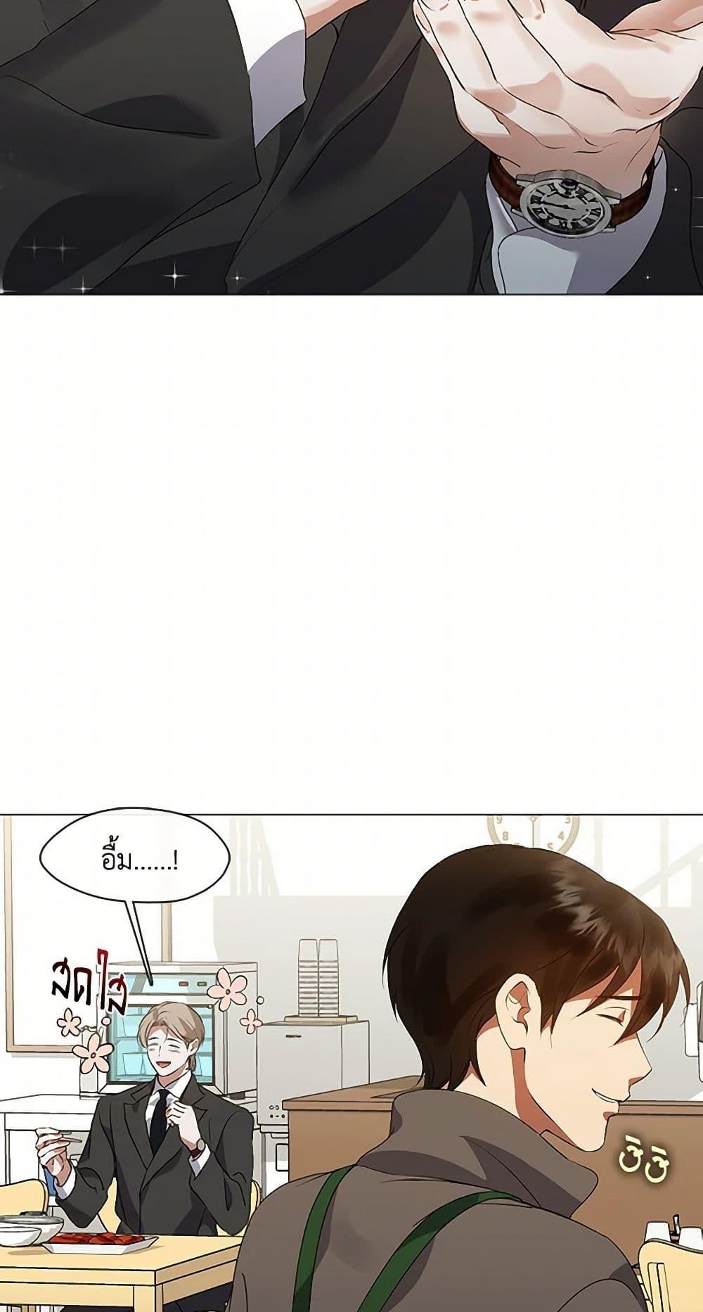 Afterlife Diner ร้านอาหารหลังความตาย - หน้า 39