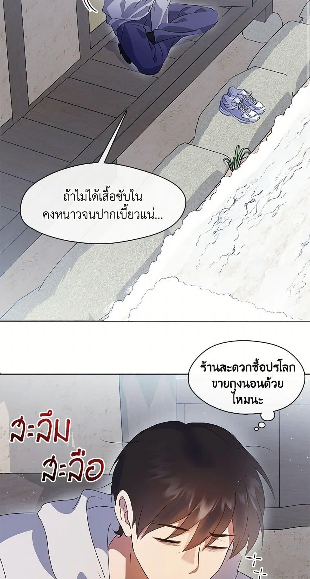 Afterlife Diner ร้านอาหารหลังความตาย - หน้า 4