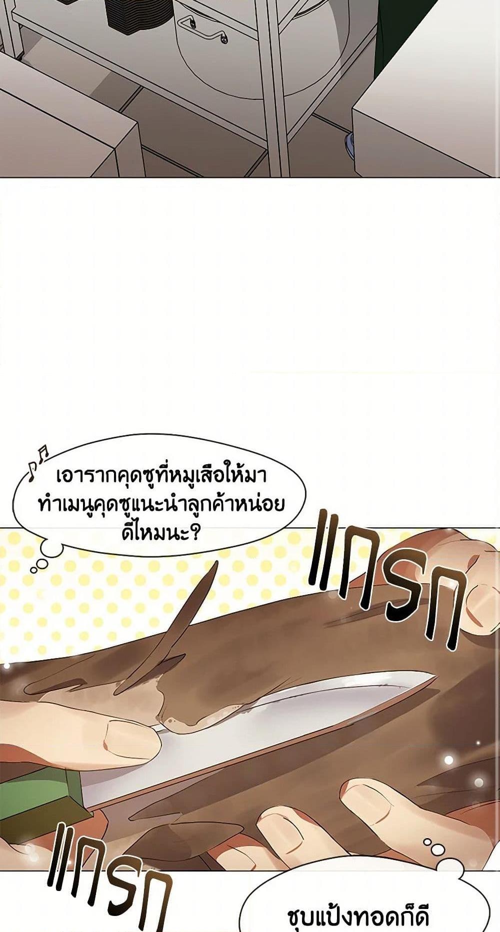 Afterlife Diner ร้านอาหารหลังความตาย - หน้า 41
