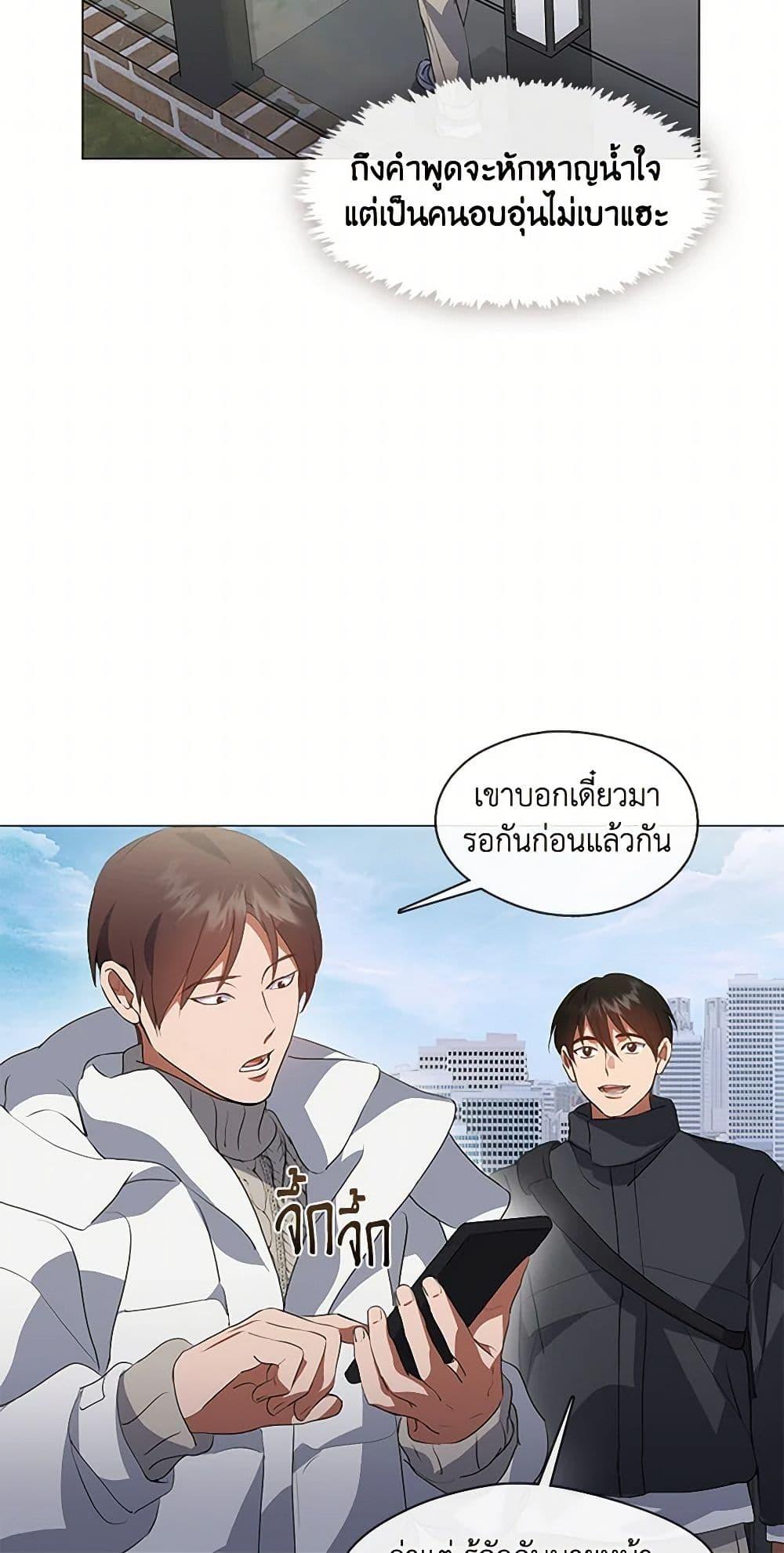 Afterlife Diner ร้านอาหารหลังความตาย - หน้า 28
