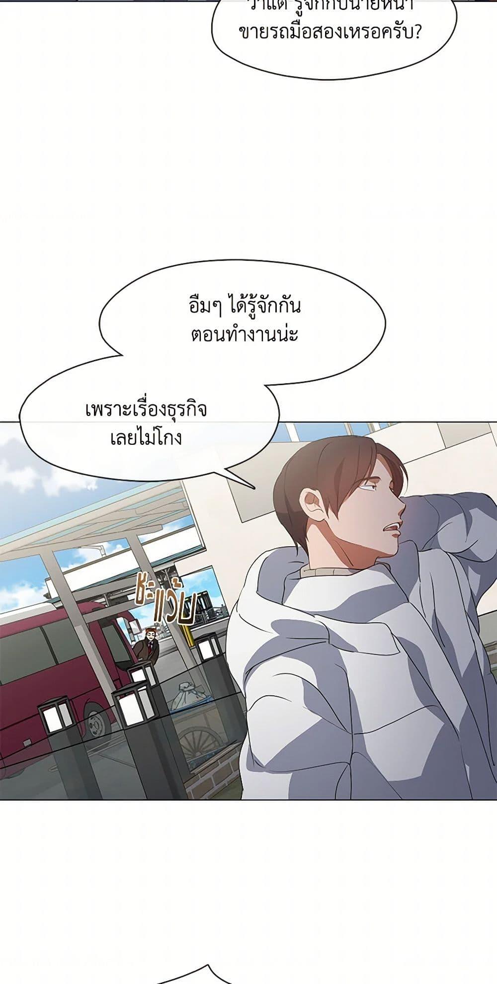 Afterlife Diner ร้านอาหารหลังความตาย - หน้า 29